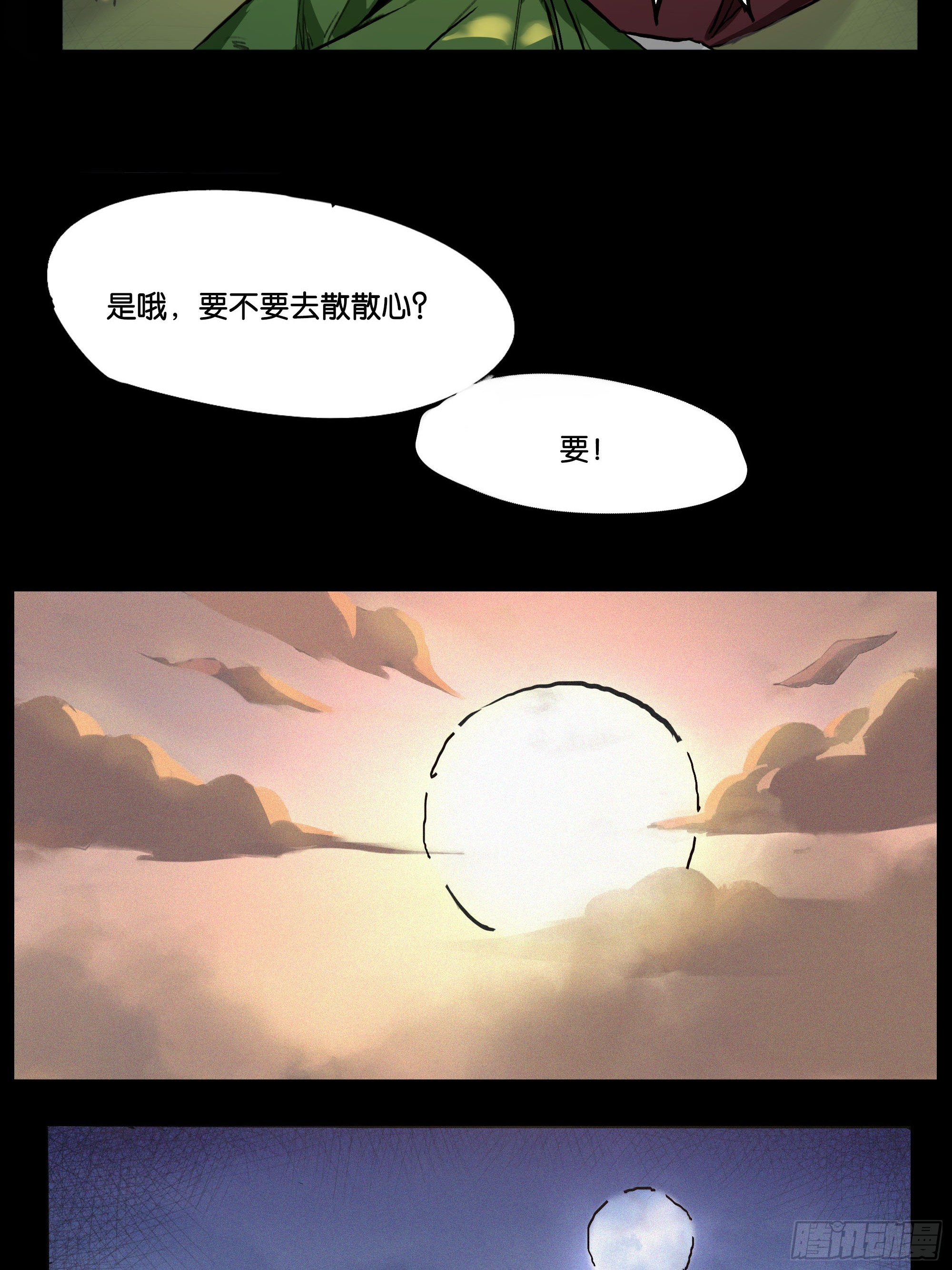 无声的战场（下）-第2话