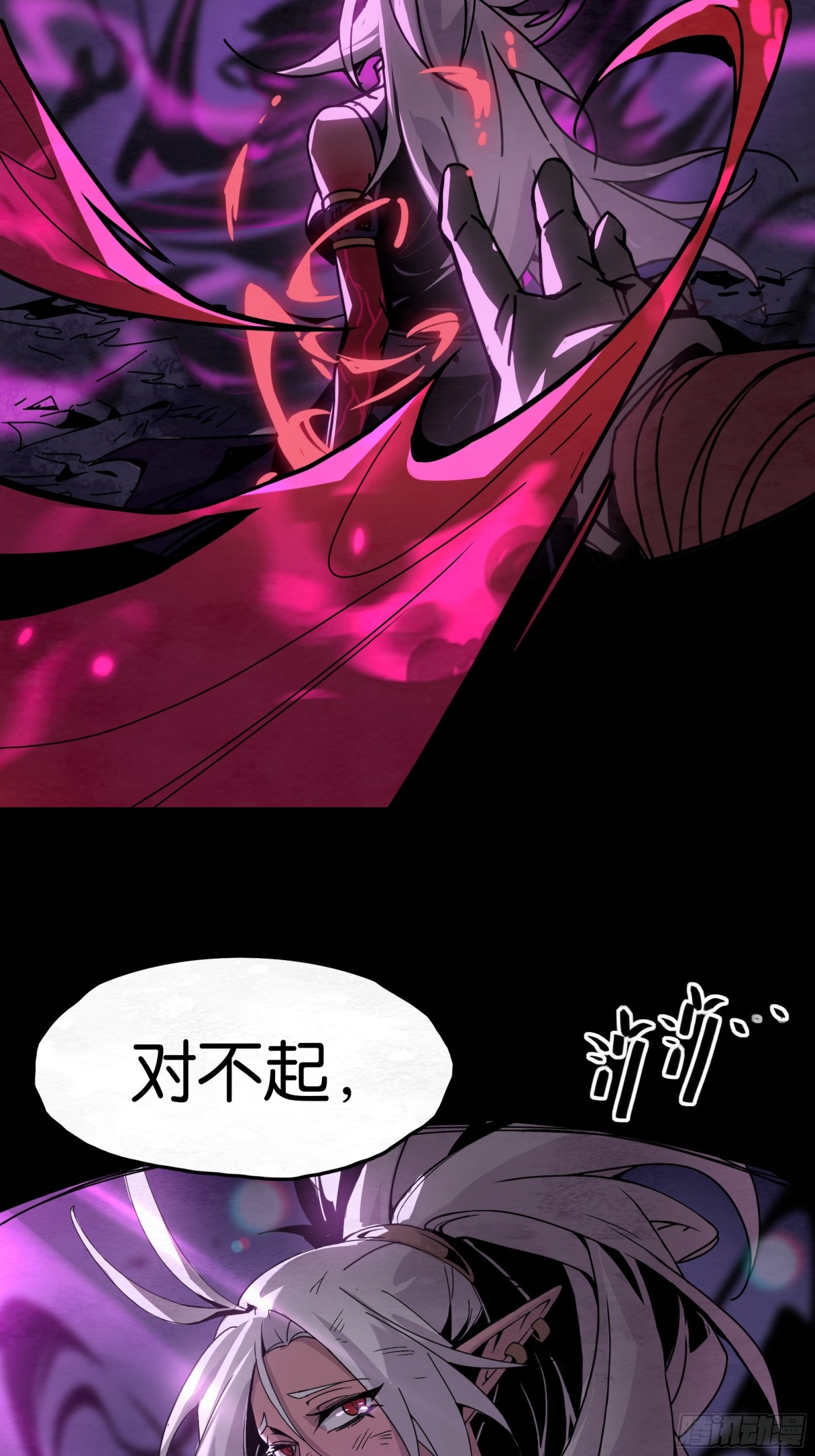香消玉殒-第20话