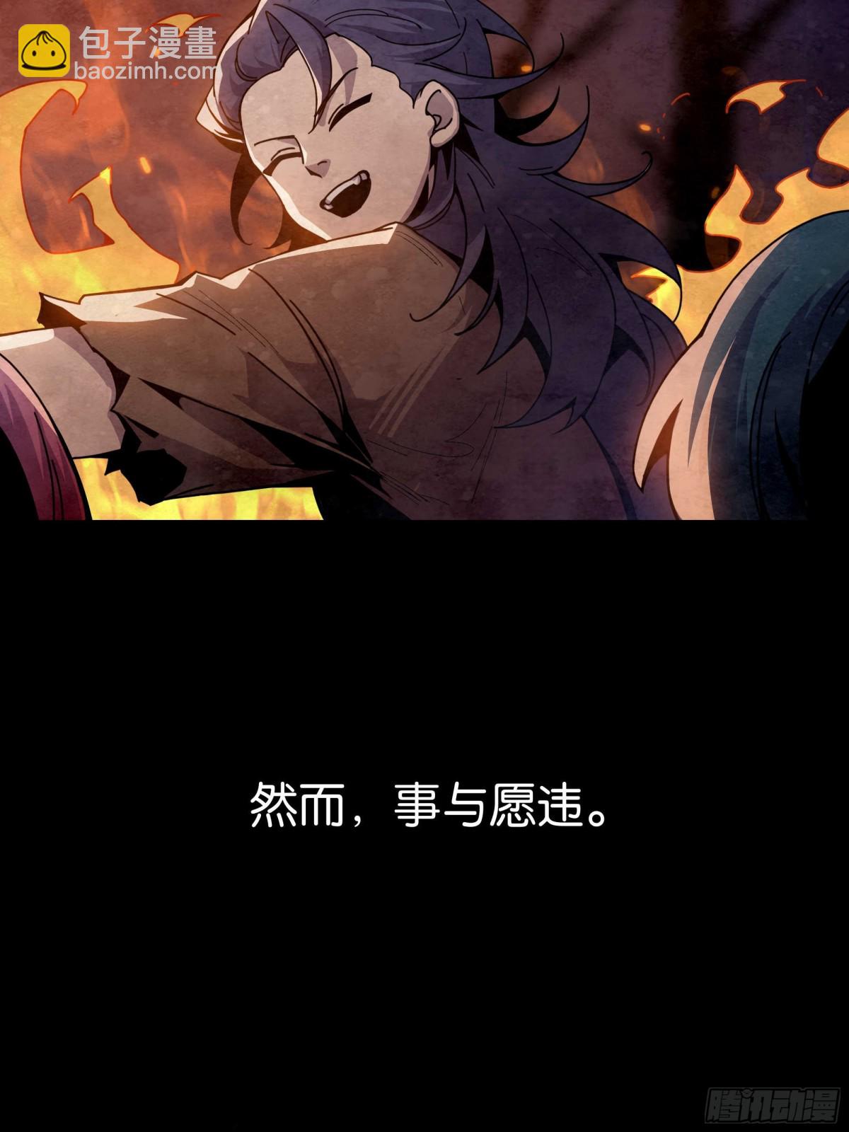 脆弱的信任-第26话