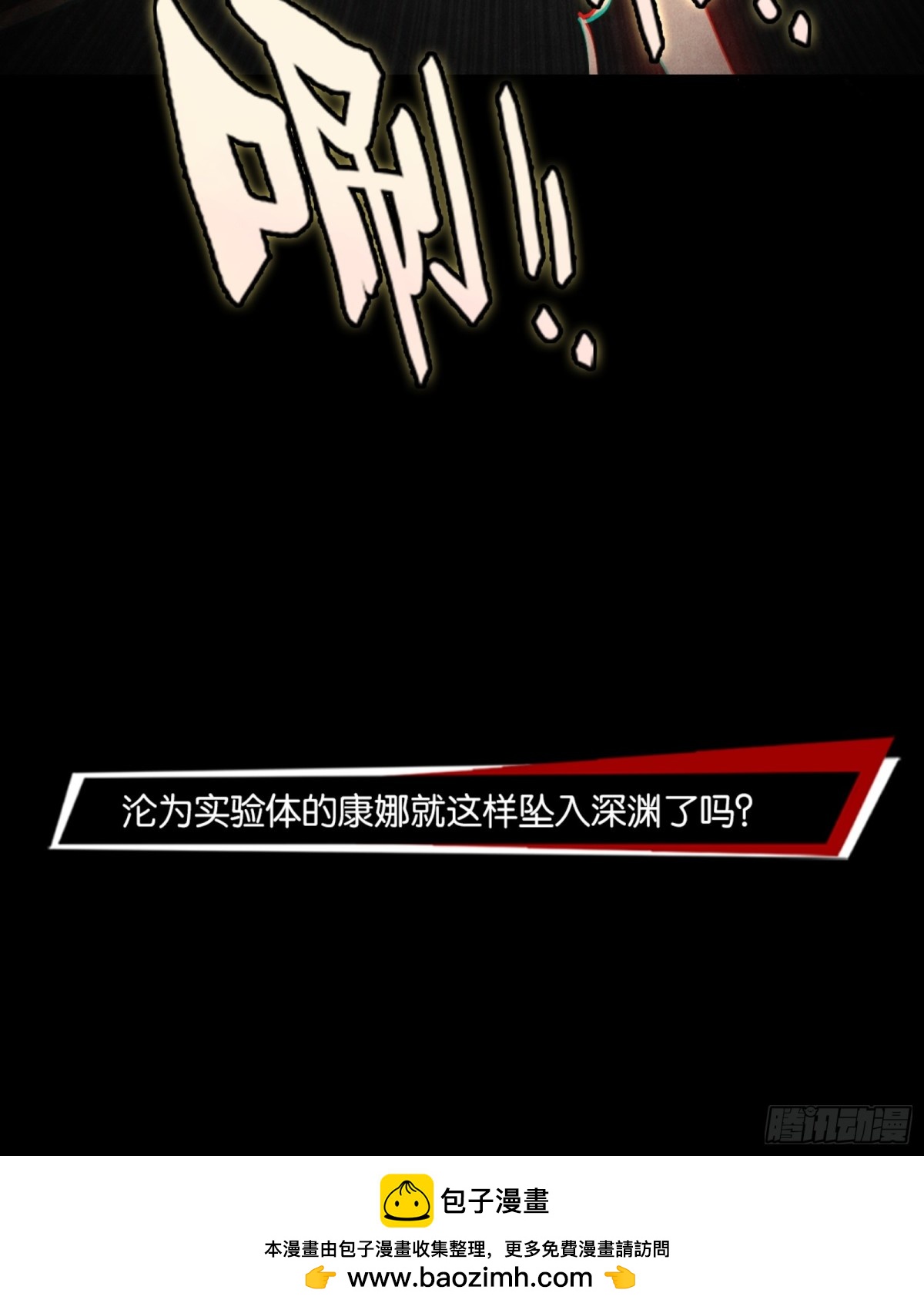 魔手的诞生-第36话