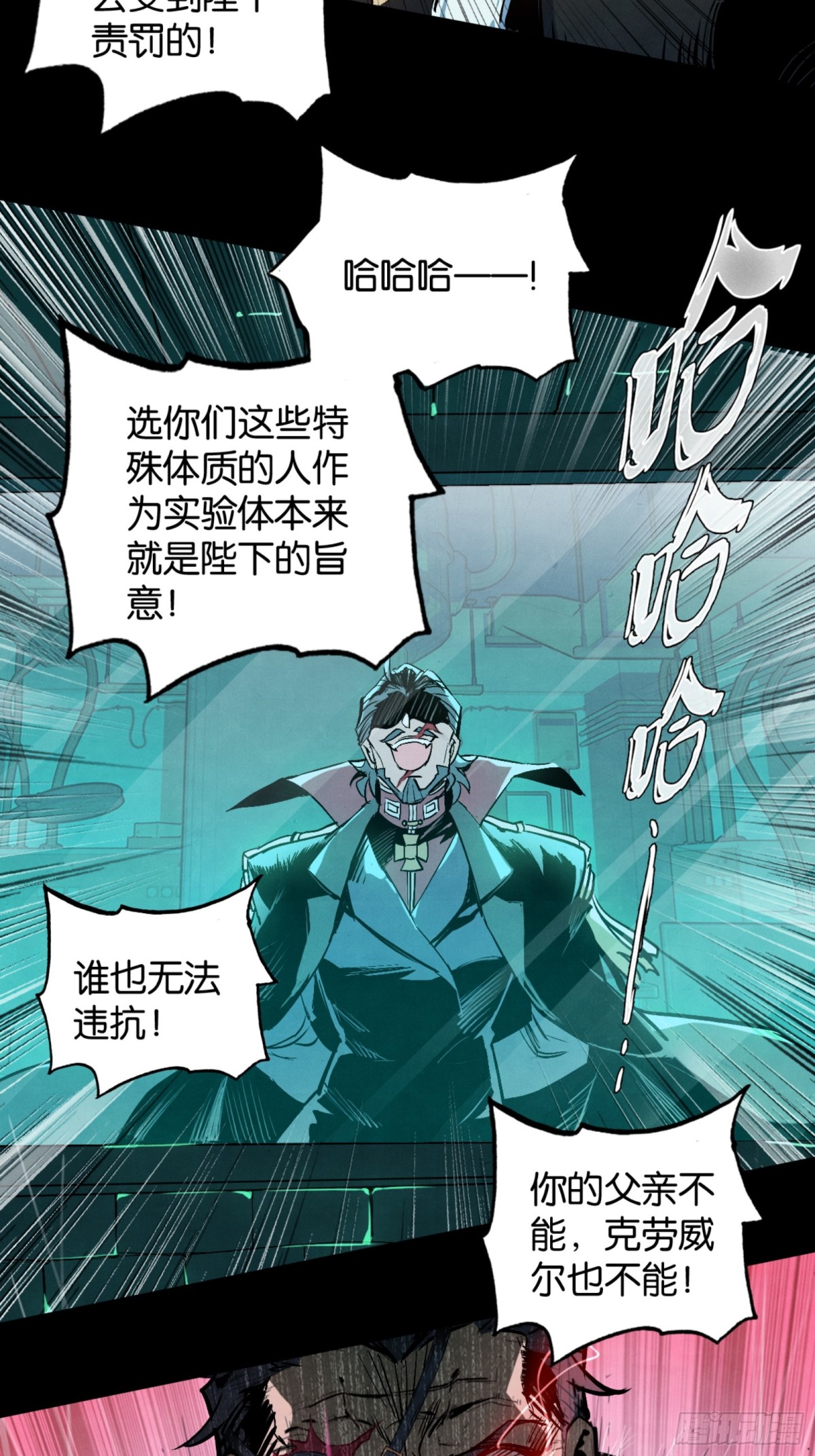 魔手的诞生-第36话