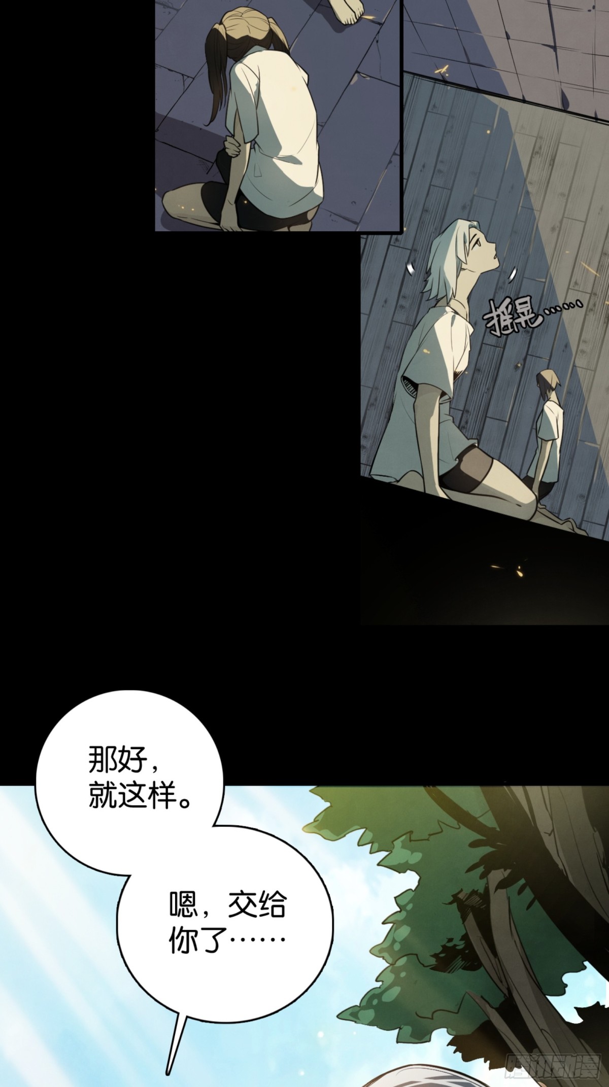 剑之召唤(1/2)-第38话