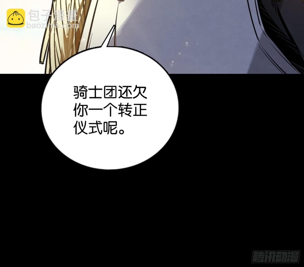剑之召唤(1/2)-第38话