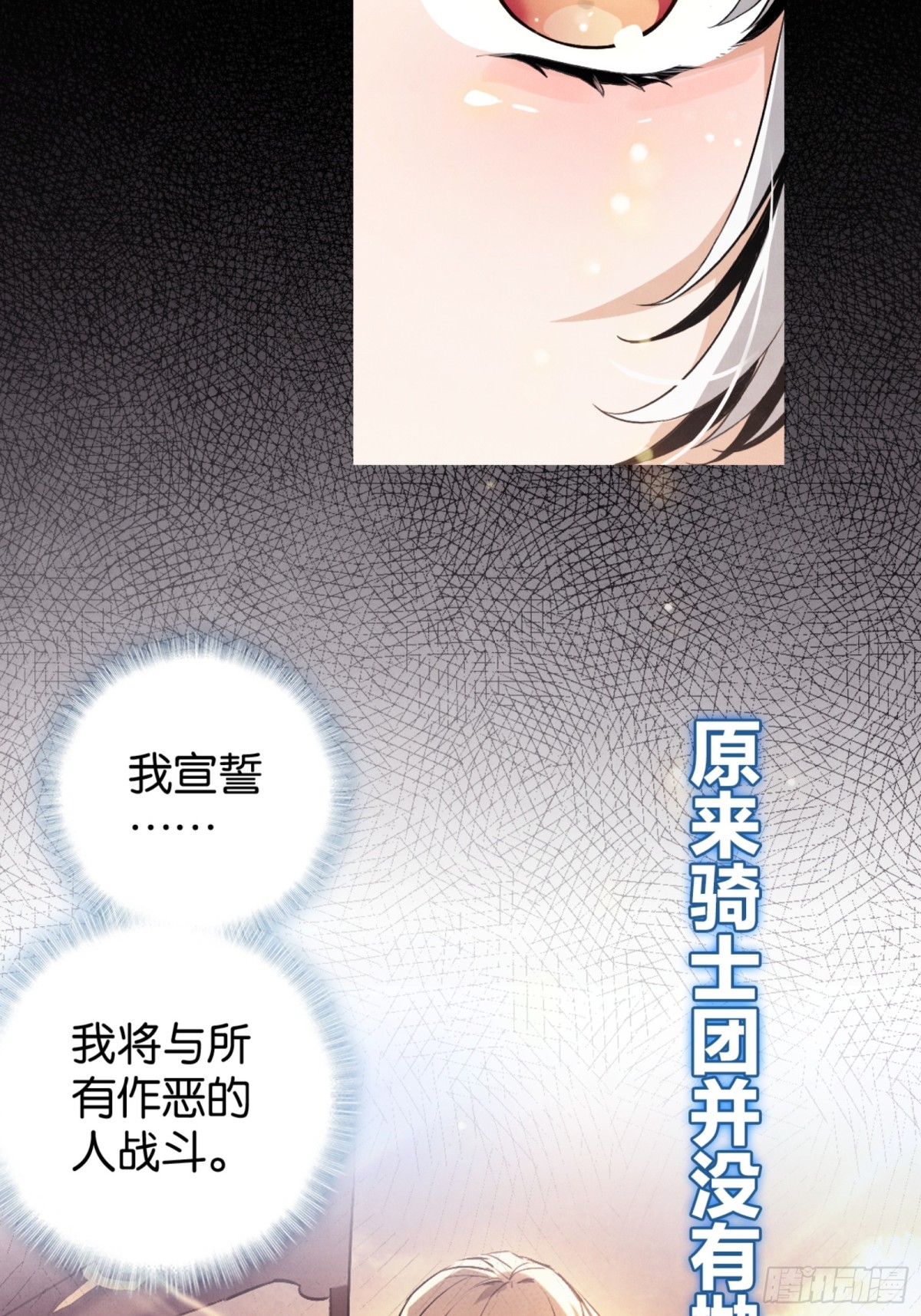 剑之召唤(1/2)-第38话