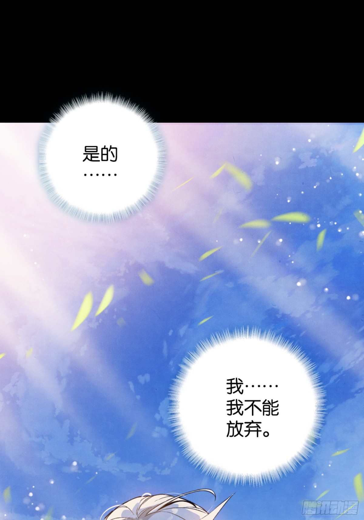 剑之召唤(1/2)-第38话