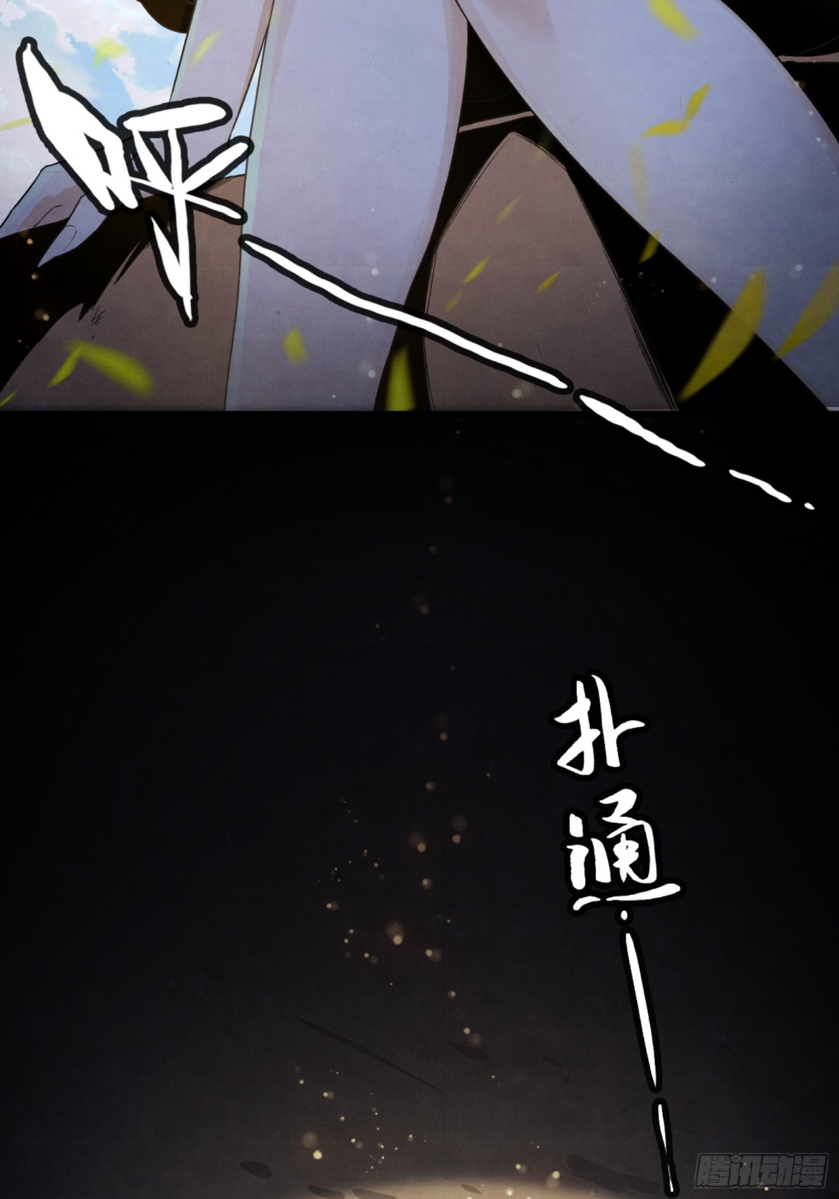 剑之召唤(1/2)-第38话