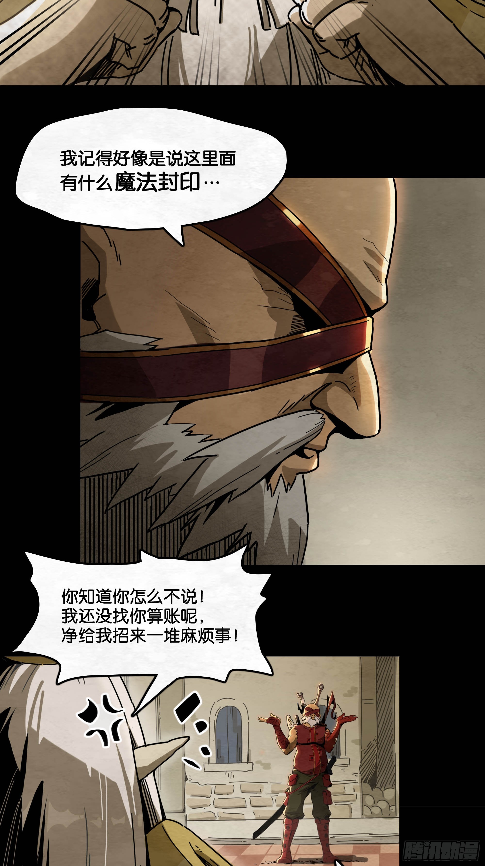 鬼手VS鬼手（下）-第4话