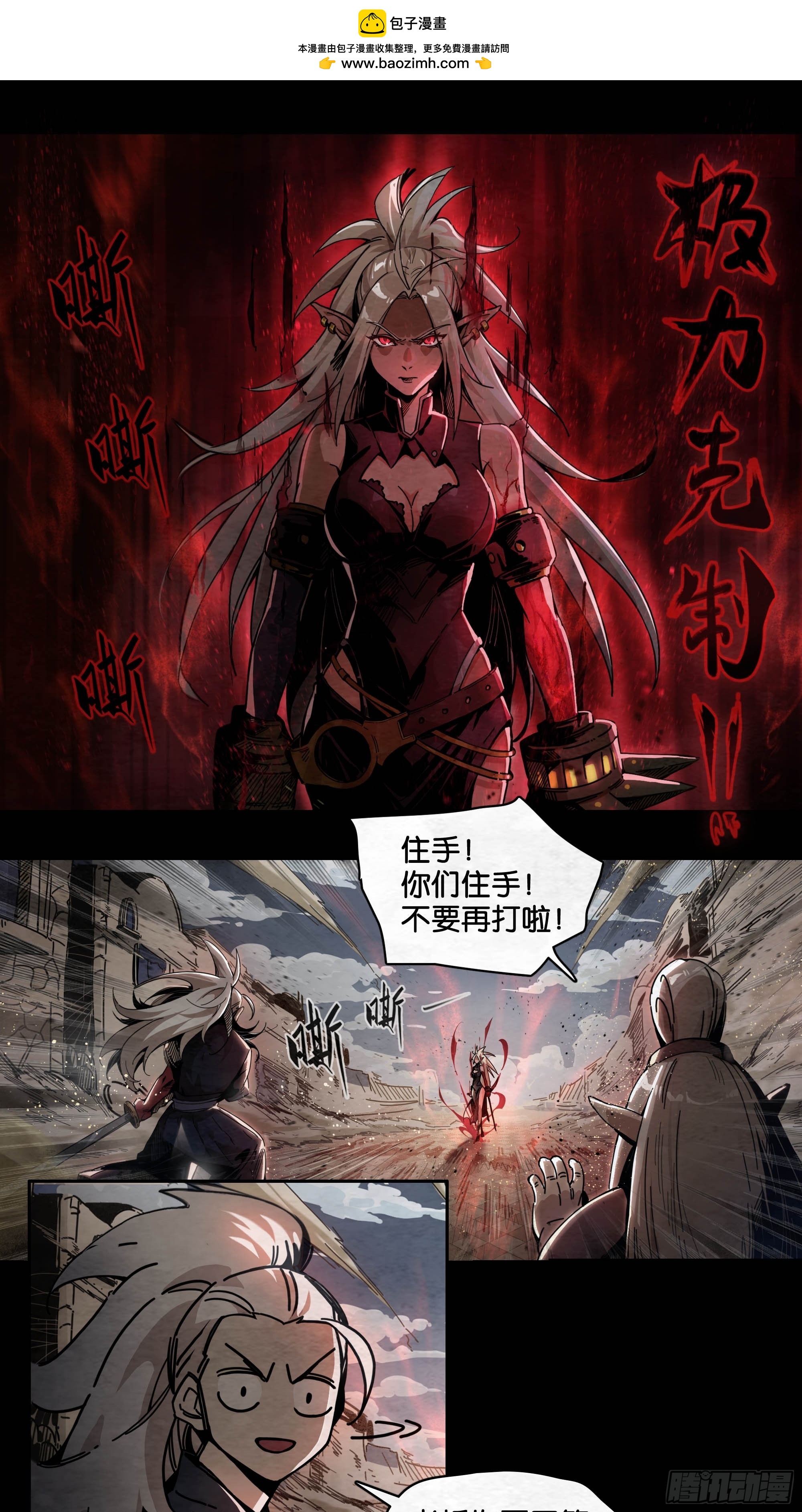 鬼手VS鬼手（下）-第4话