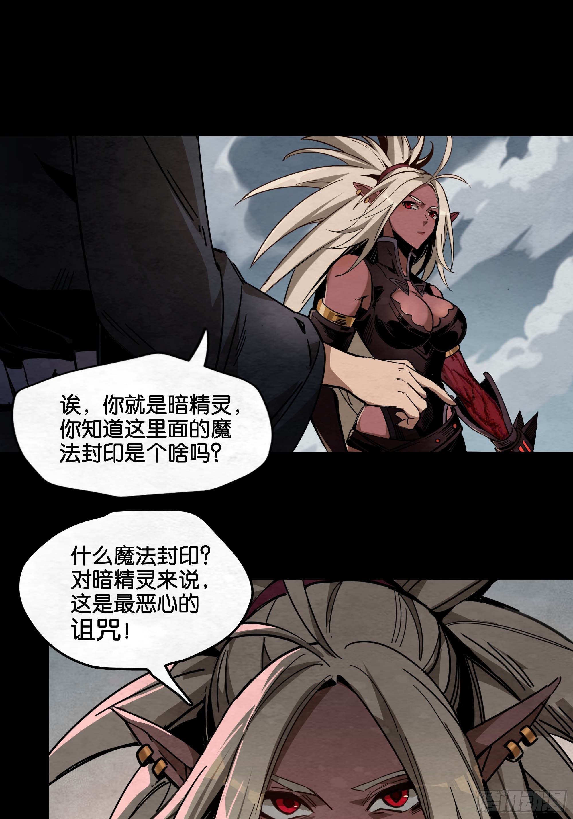 鬼手VS鬼手（下）-第4话