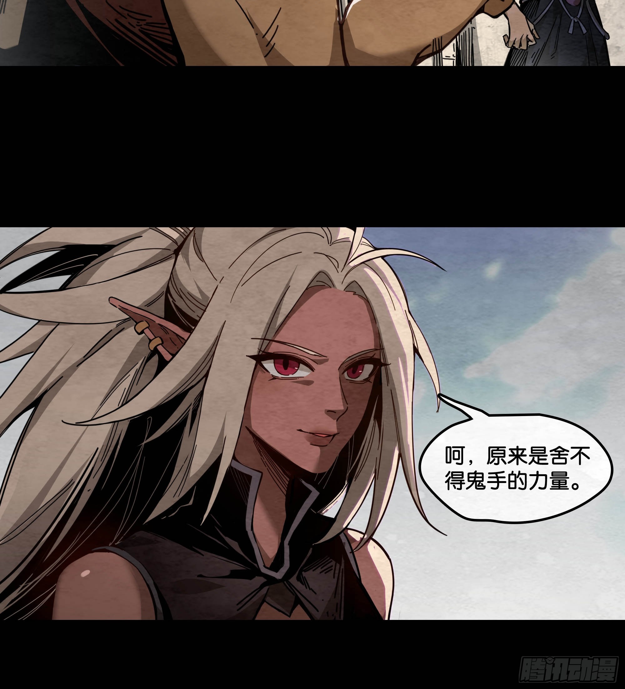 鬼手VS鬼手（下）-第4话