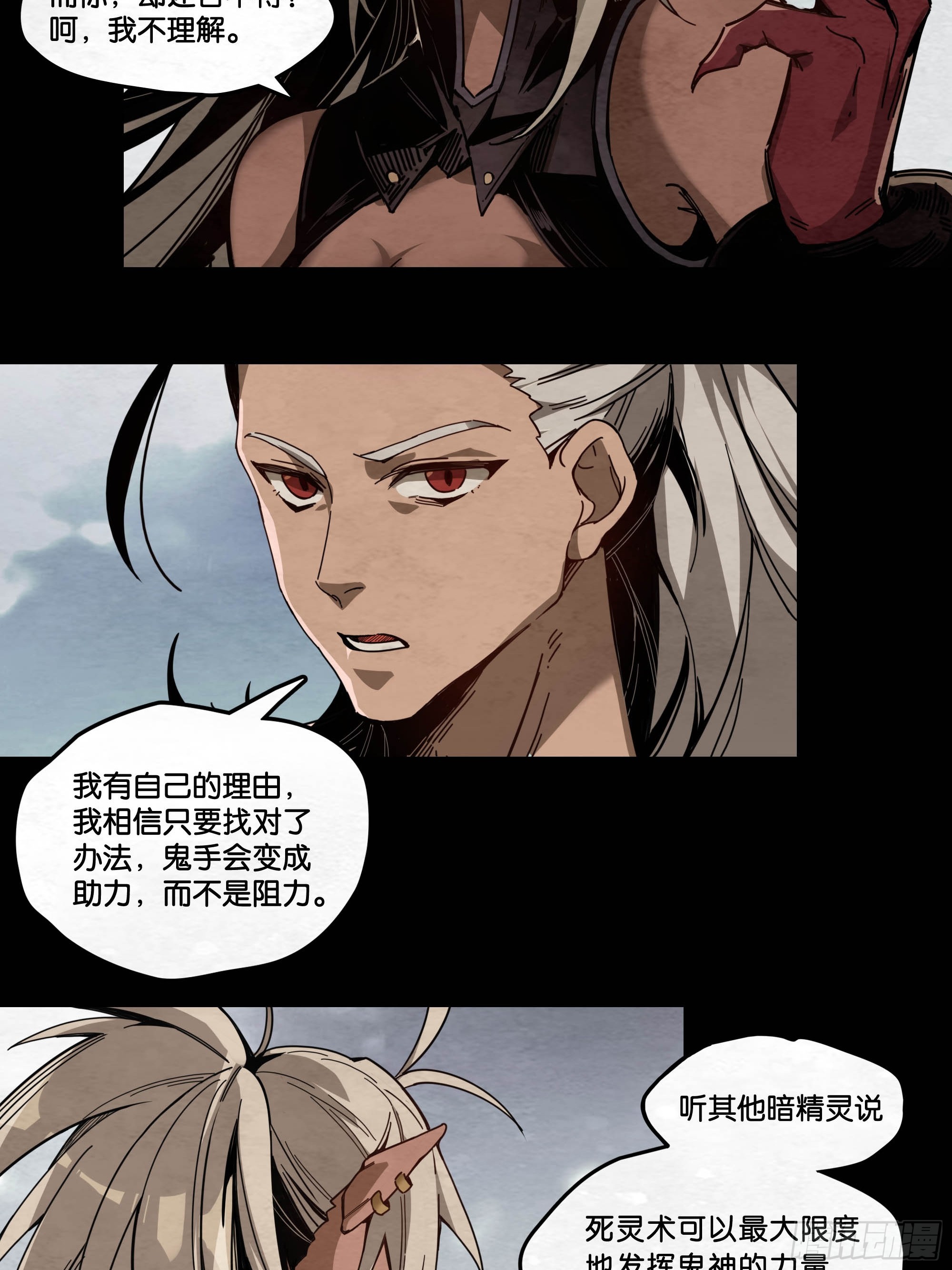 鬼手VS鬼手（下）-第4话