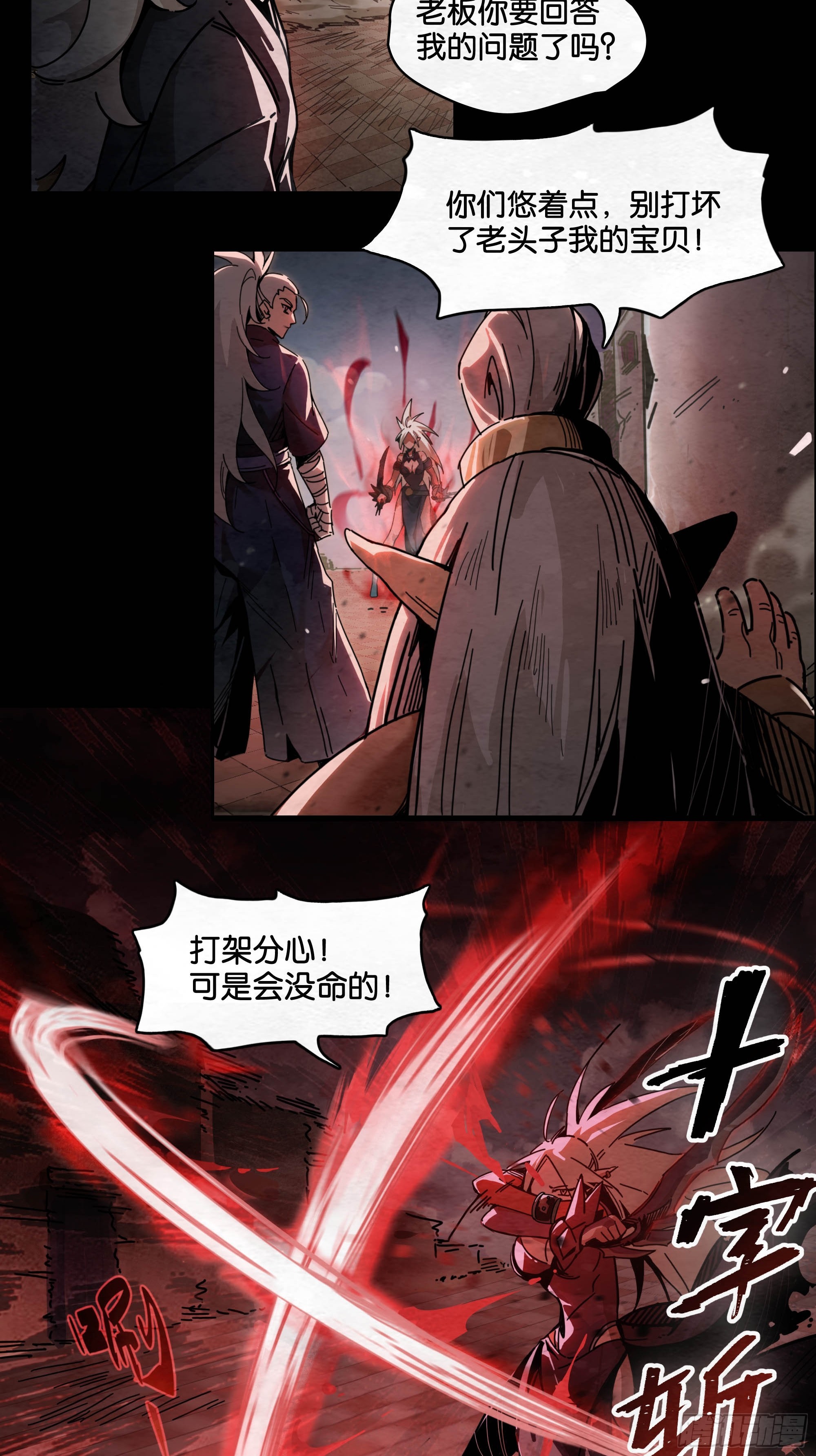 鬼手VS鬼手（下）-第4话