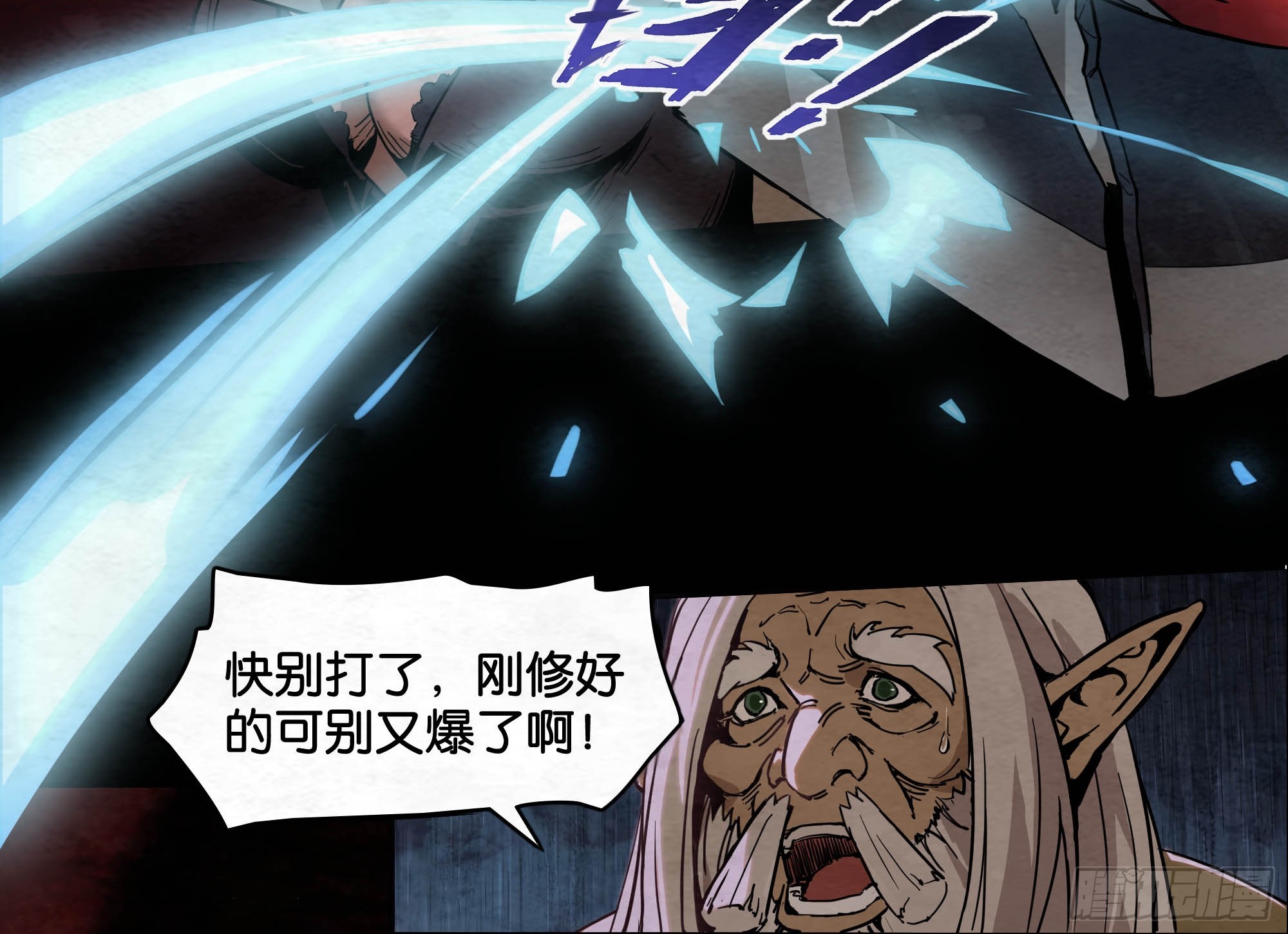 鬼手VS鬼手（下）-第4话