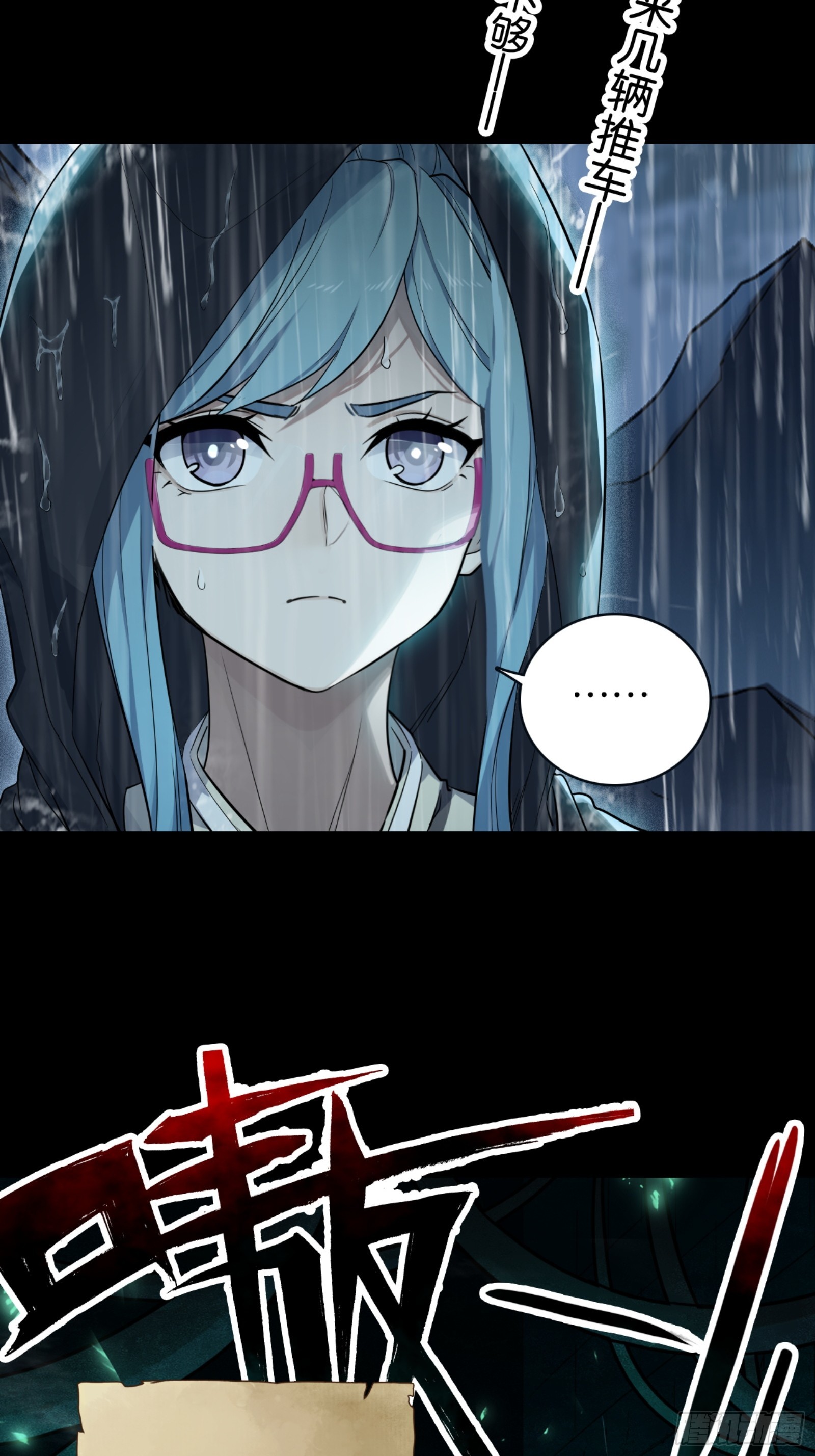 土罐恋人的日记-第46话