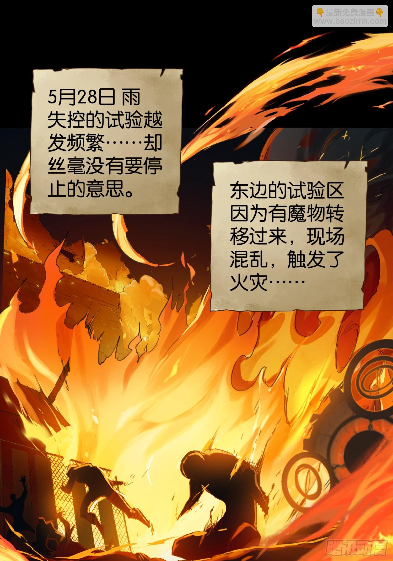 土罐恋人的日记-第46话