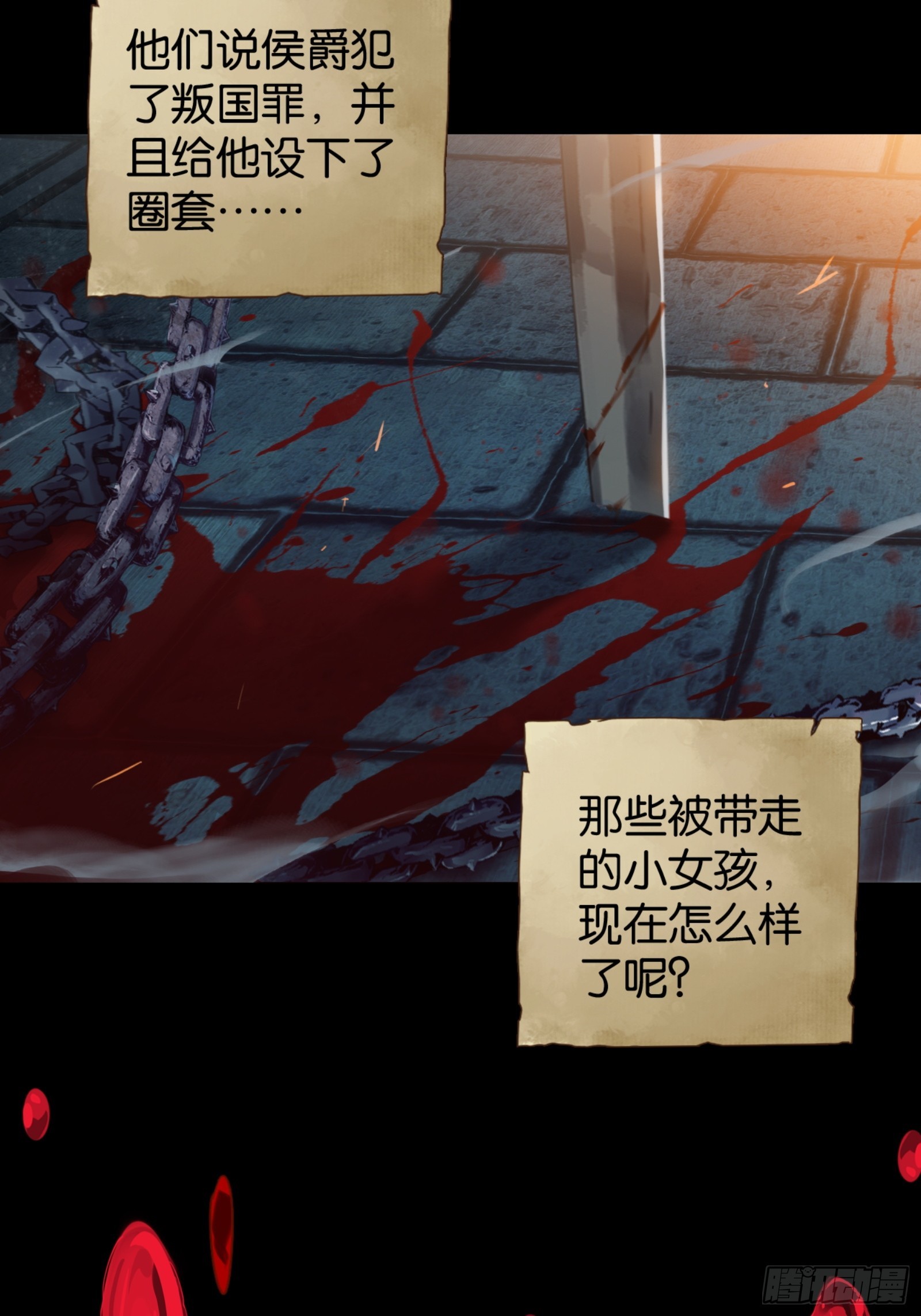 土罐恋人的日记-第46话