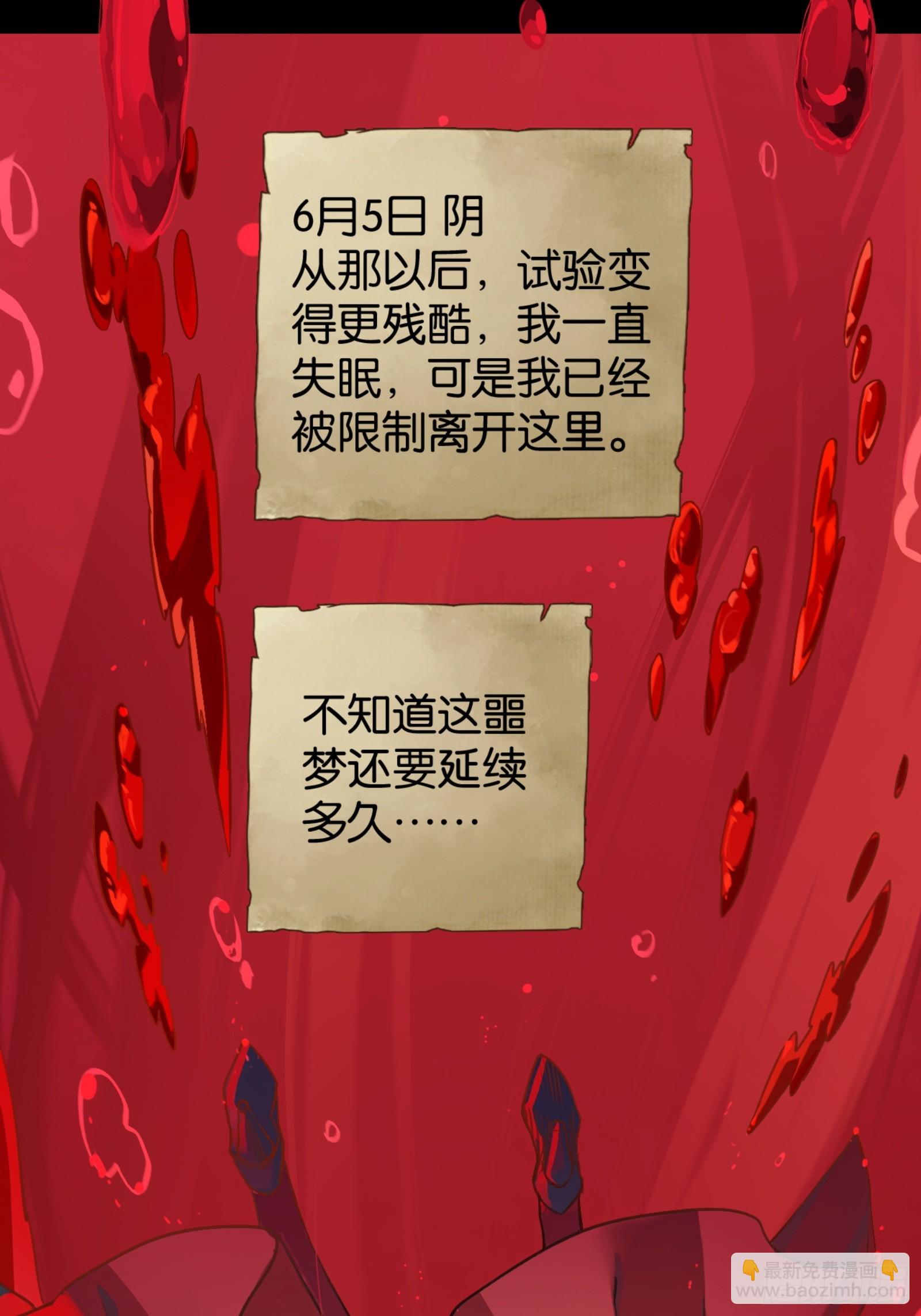 土罐恋人的日记-第46话