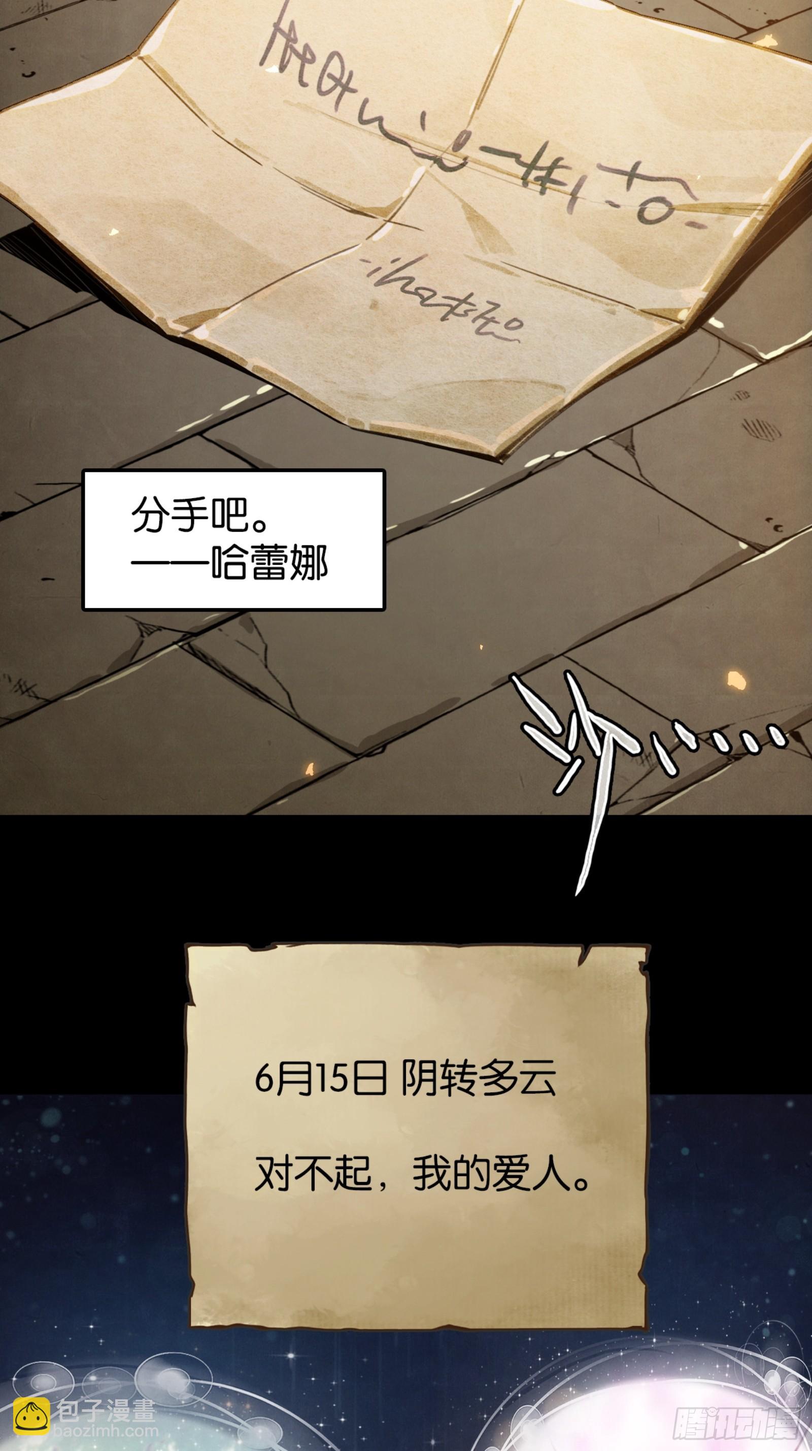 土罐恋人的日记-第46话