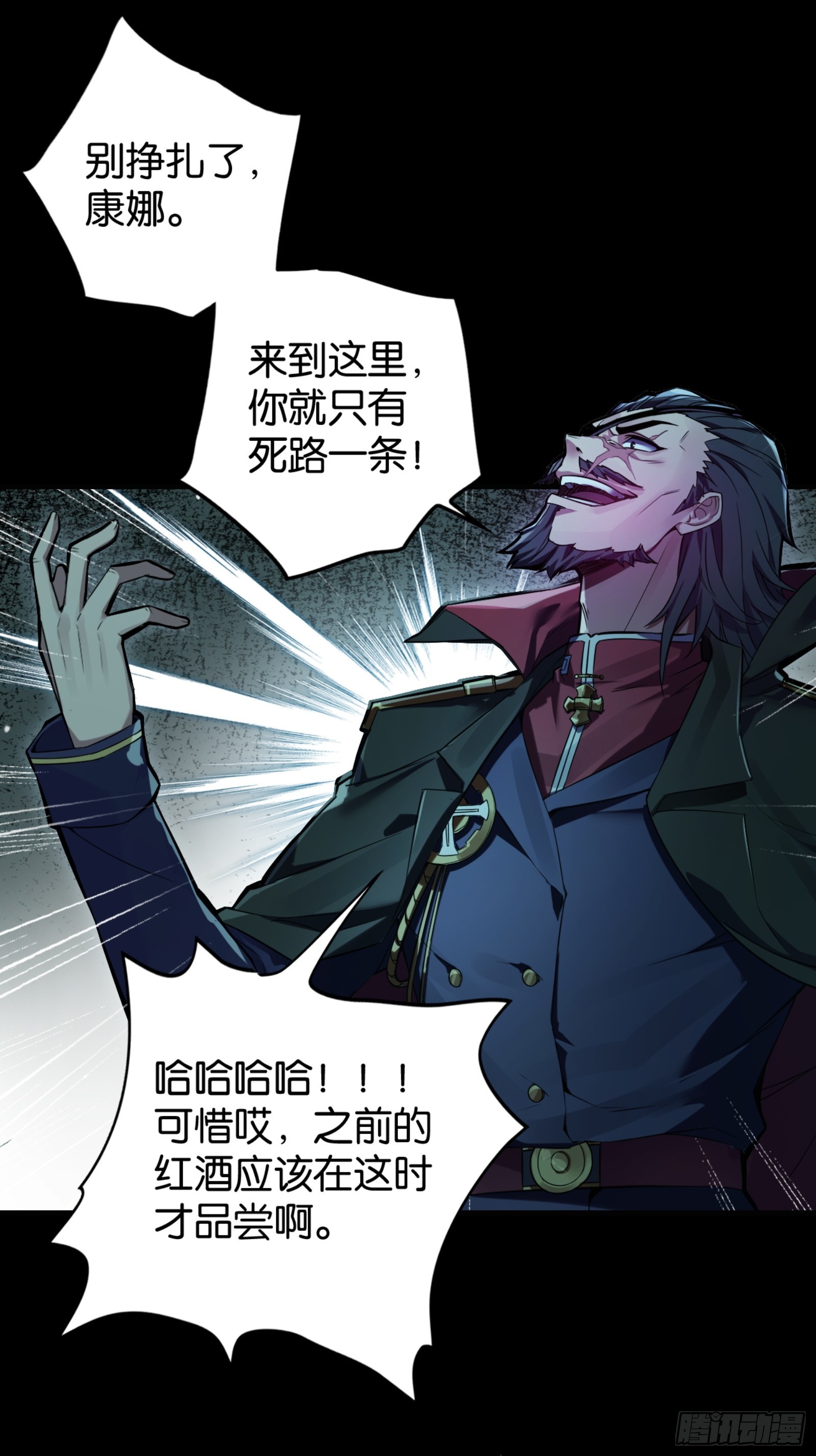 地狱三头犬-第48话