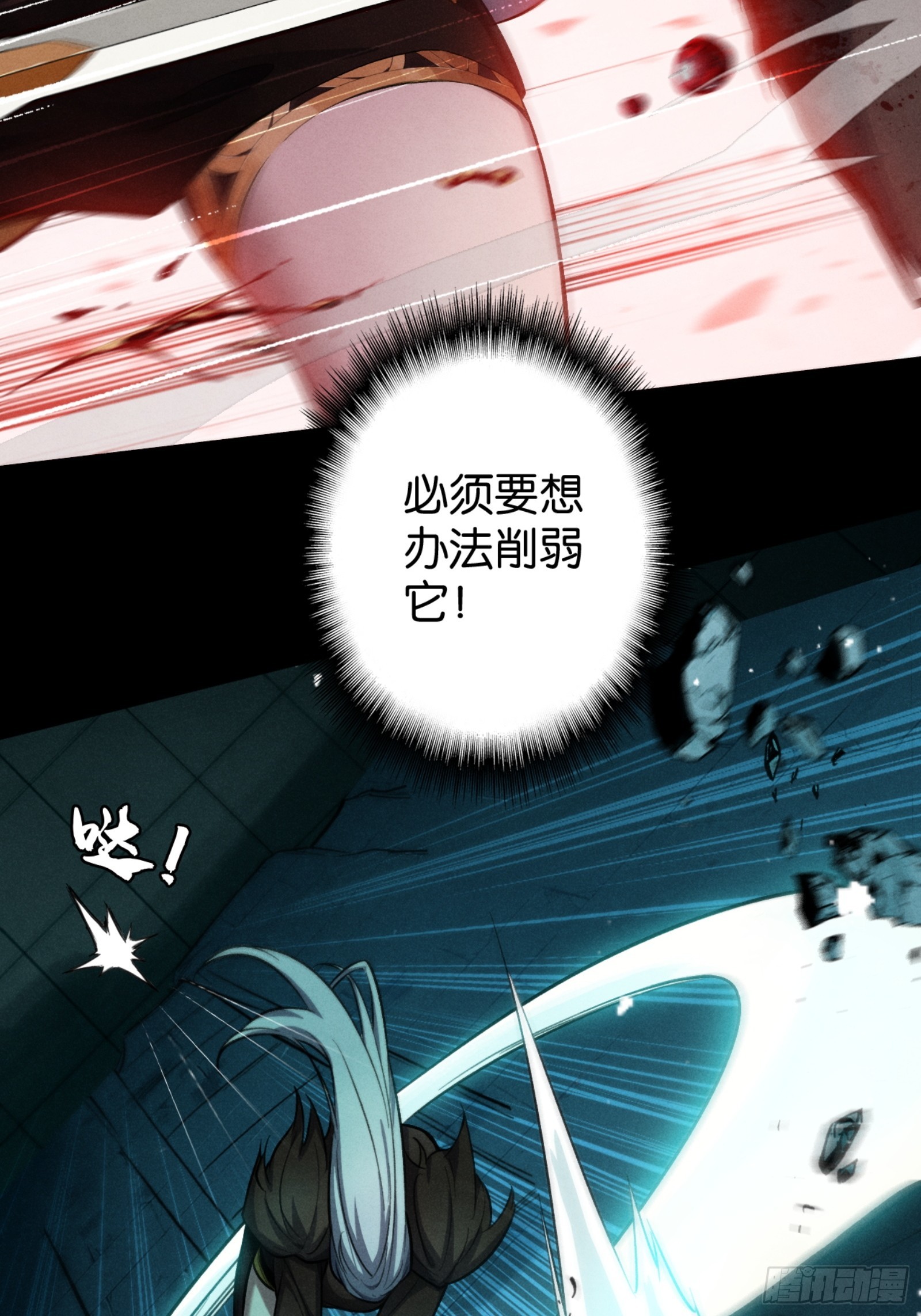 地狱三头犬-第48话