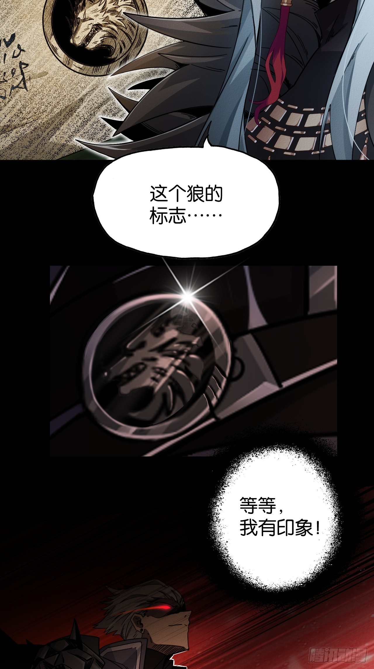 狼与水晶球(1/2)-第52话