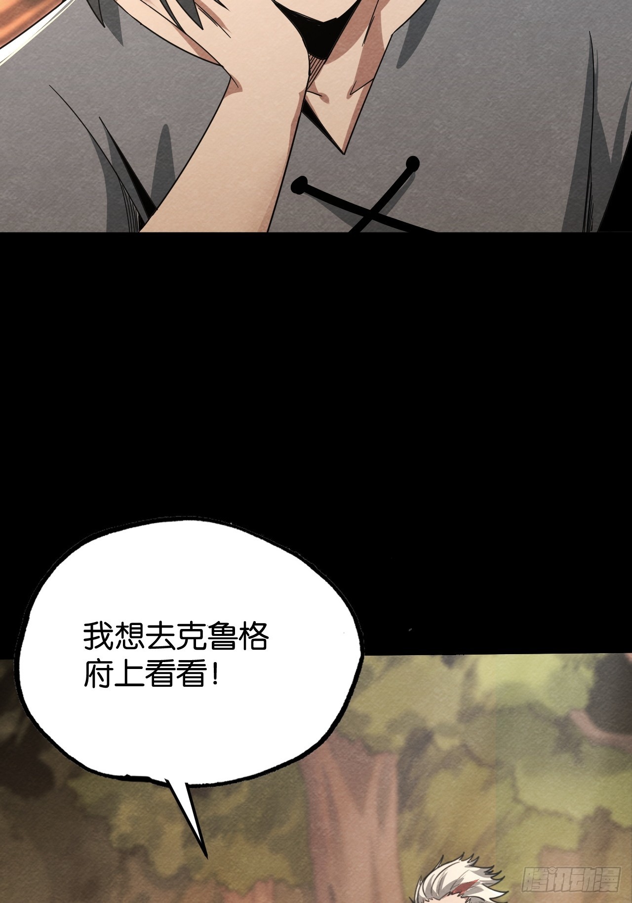 告白(1/2)-第58话