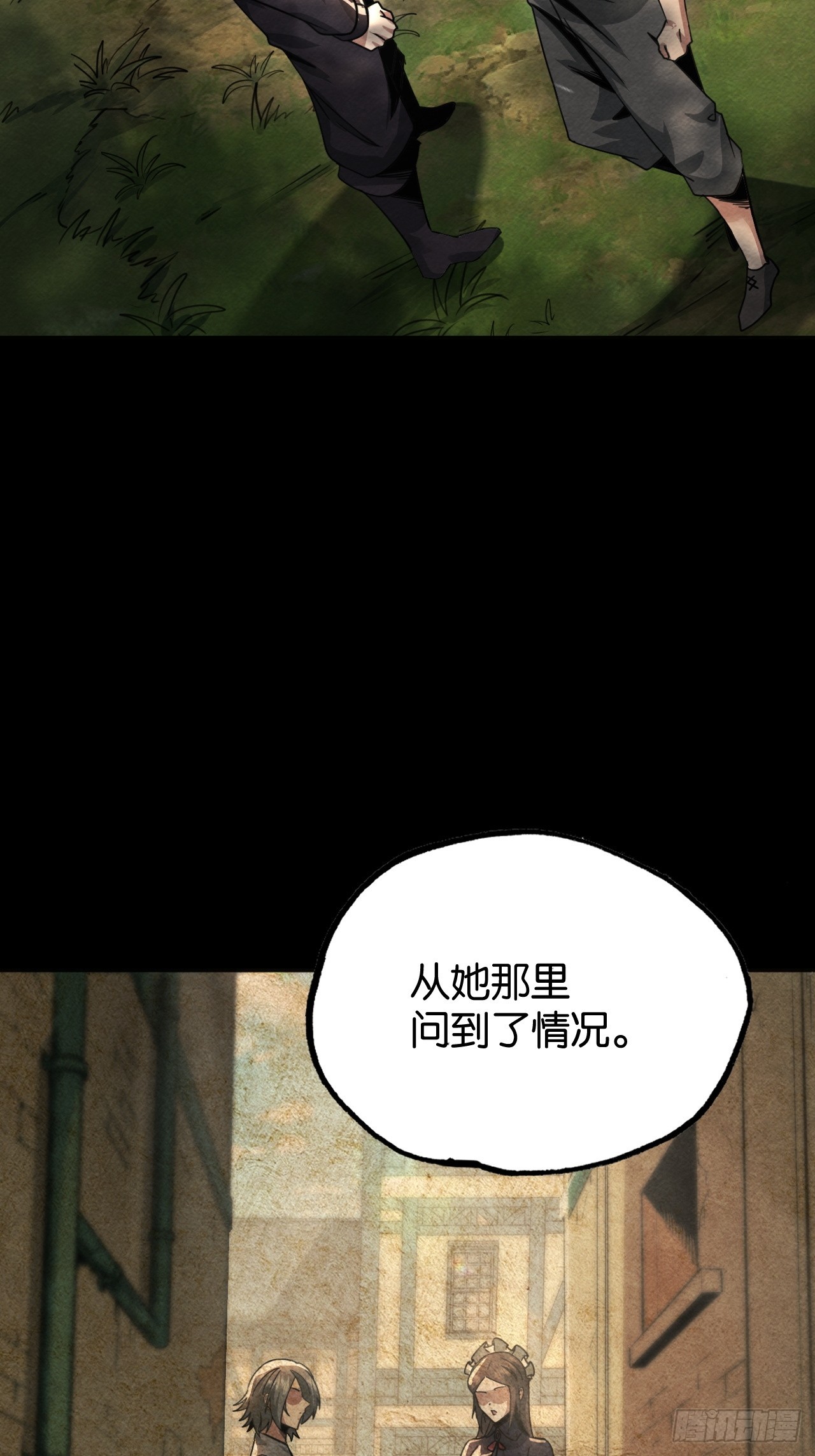 告白(1/2)-第58话