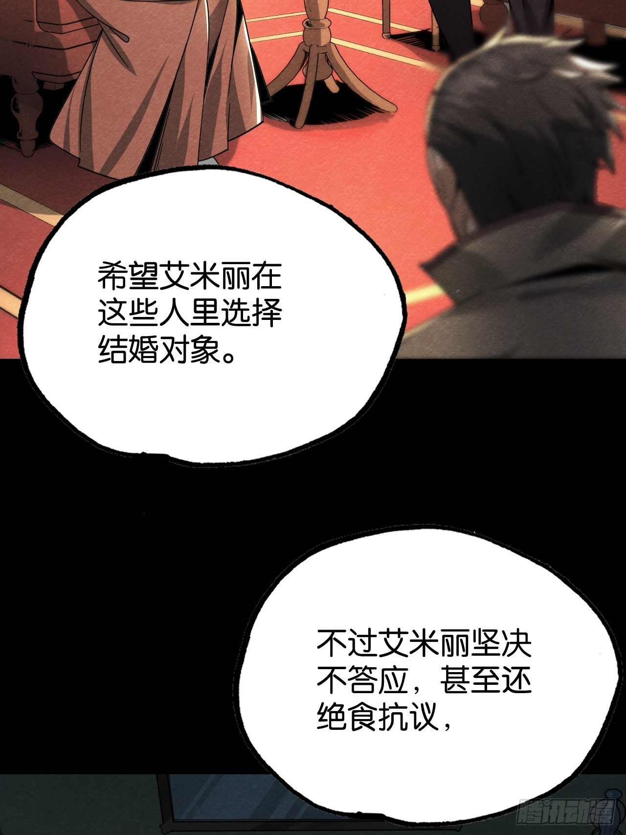 告白(1/2)-第58话