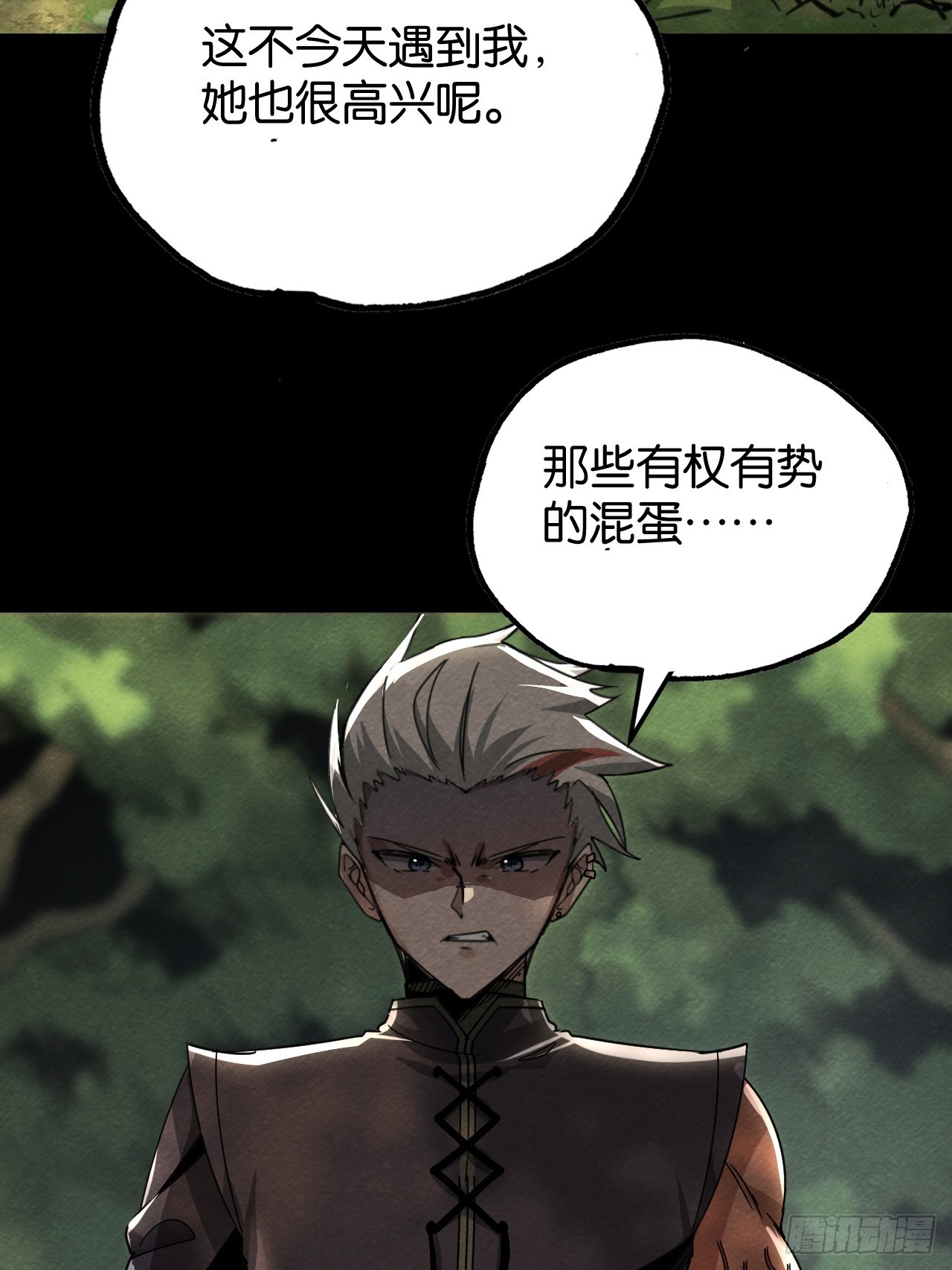 告白(1/2)-第58话
