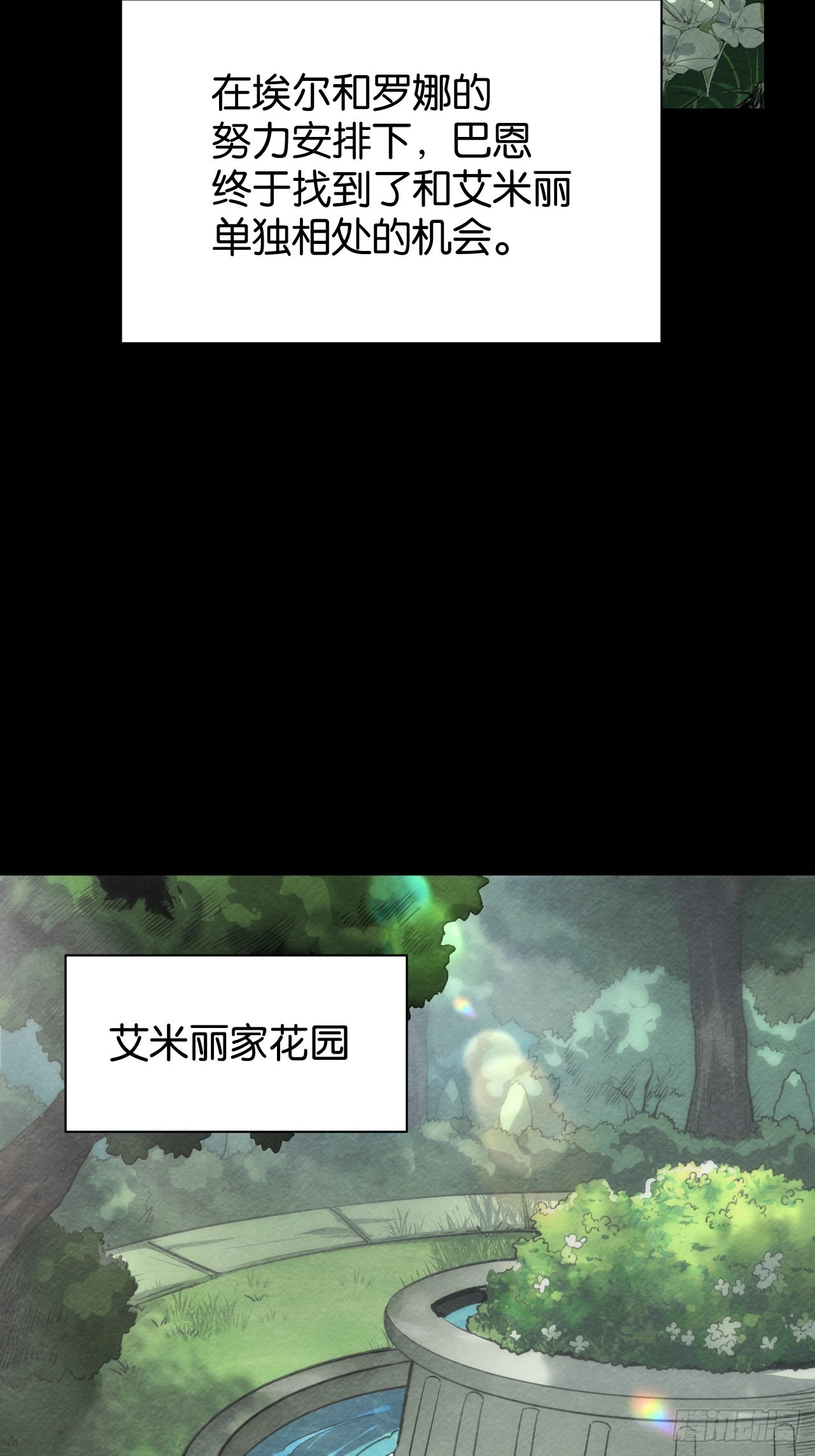 告白(1/2)-第58话