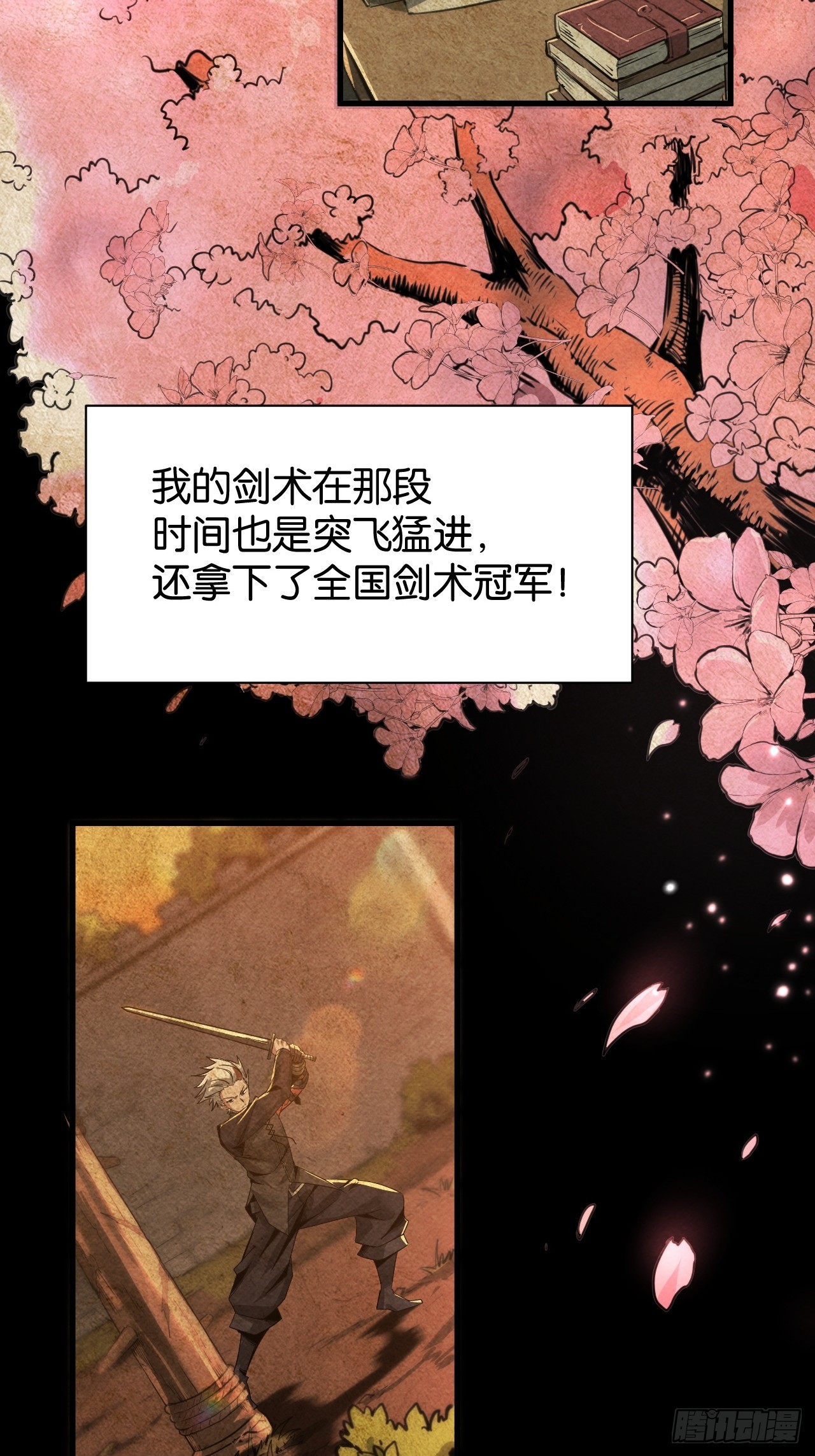 告白(1/2)-第58话