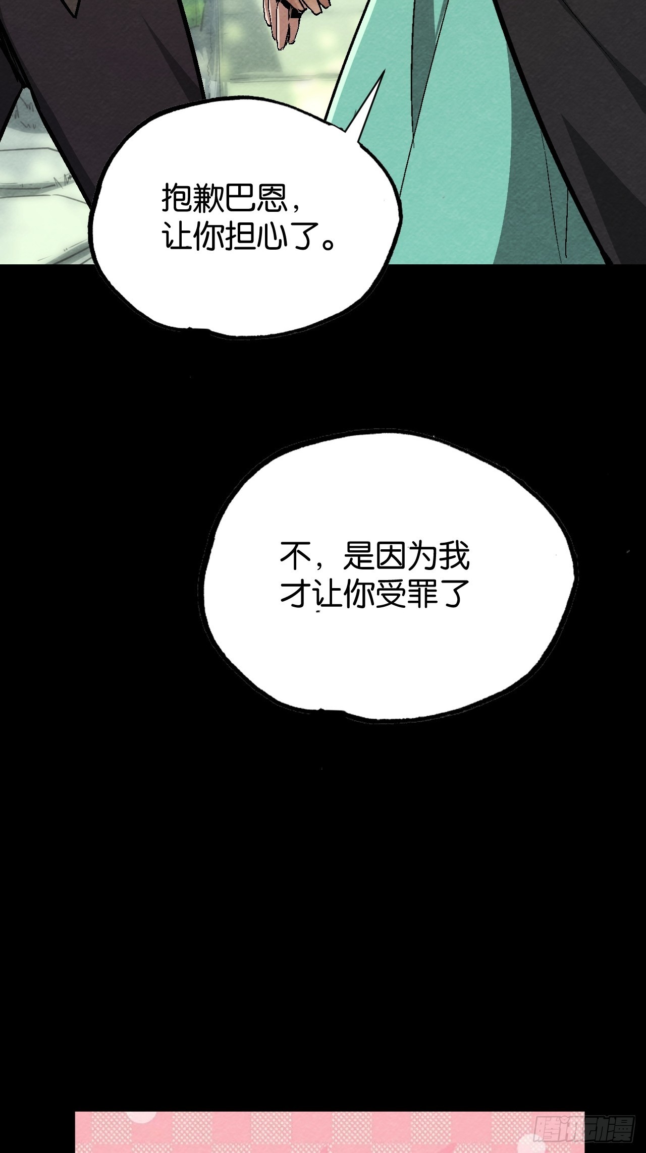 告白(1/2)-第58话