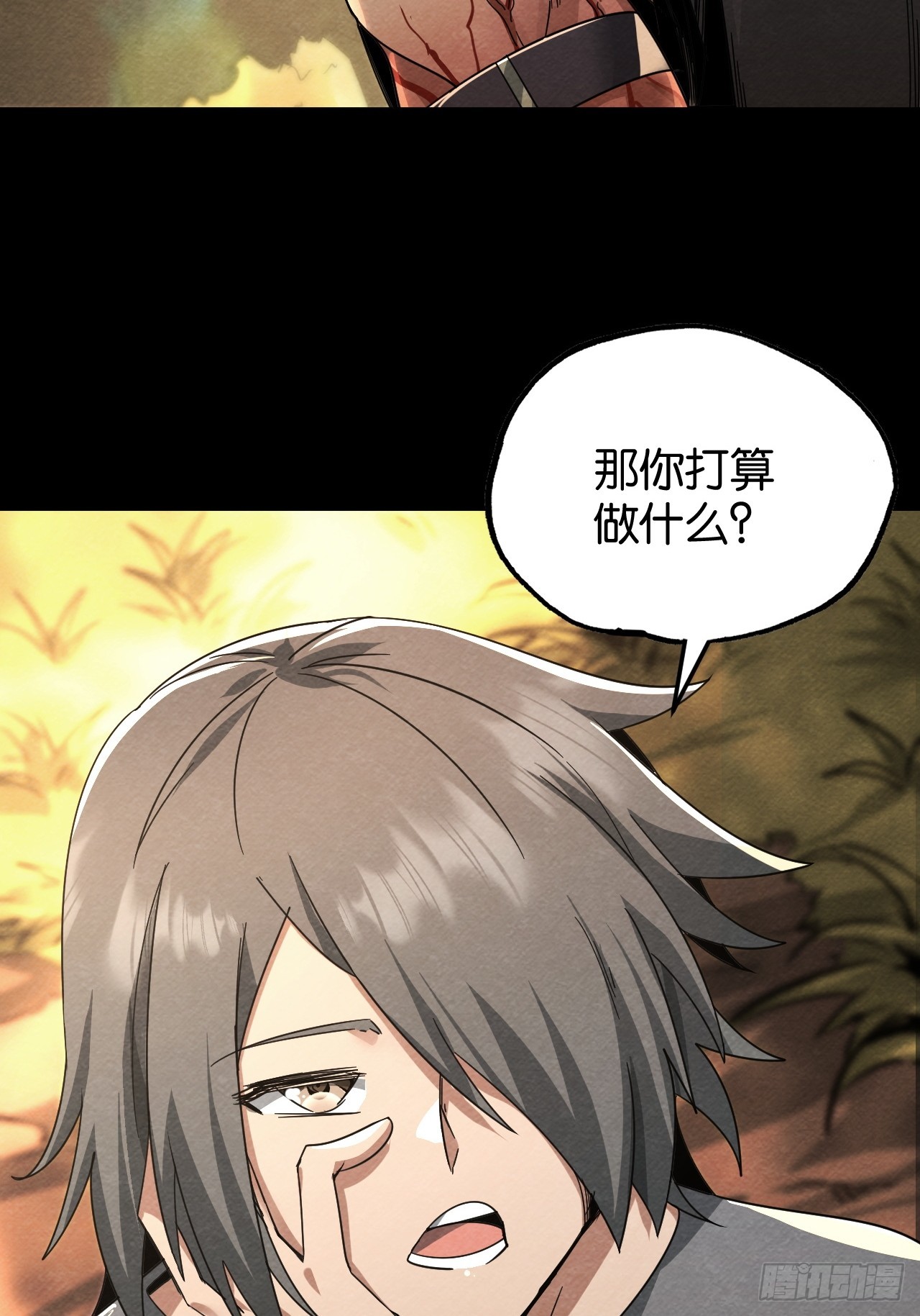 告白(1/2)-第58话