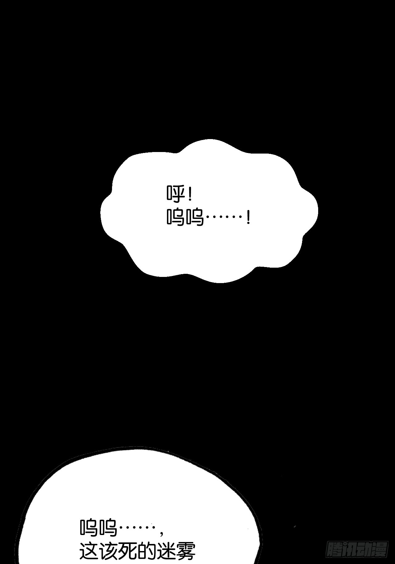 死里逃生(1/2)-第62话
