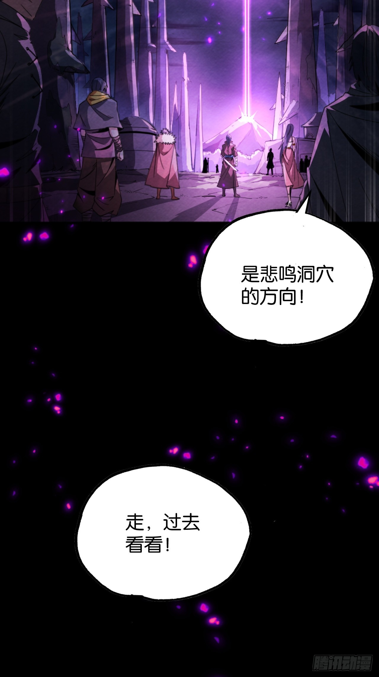 帝国的英雄(1/2)-第64话