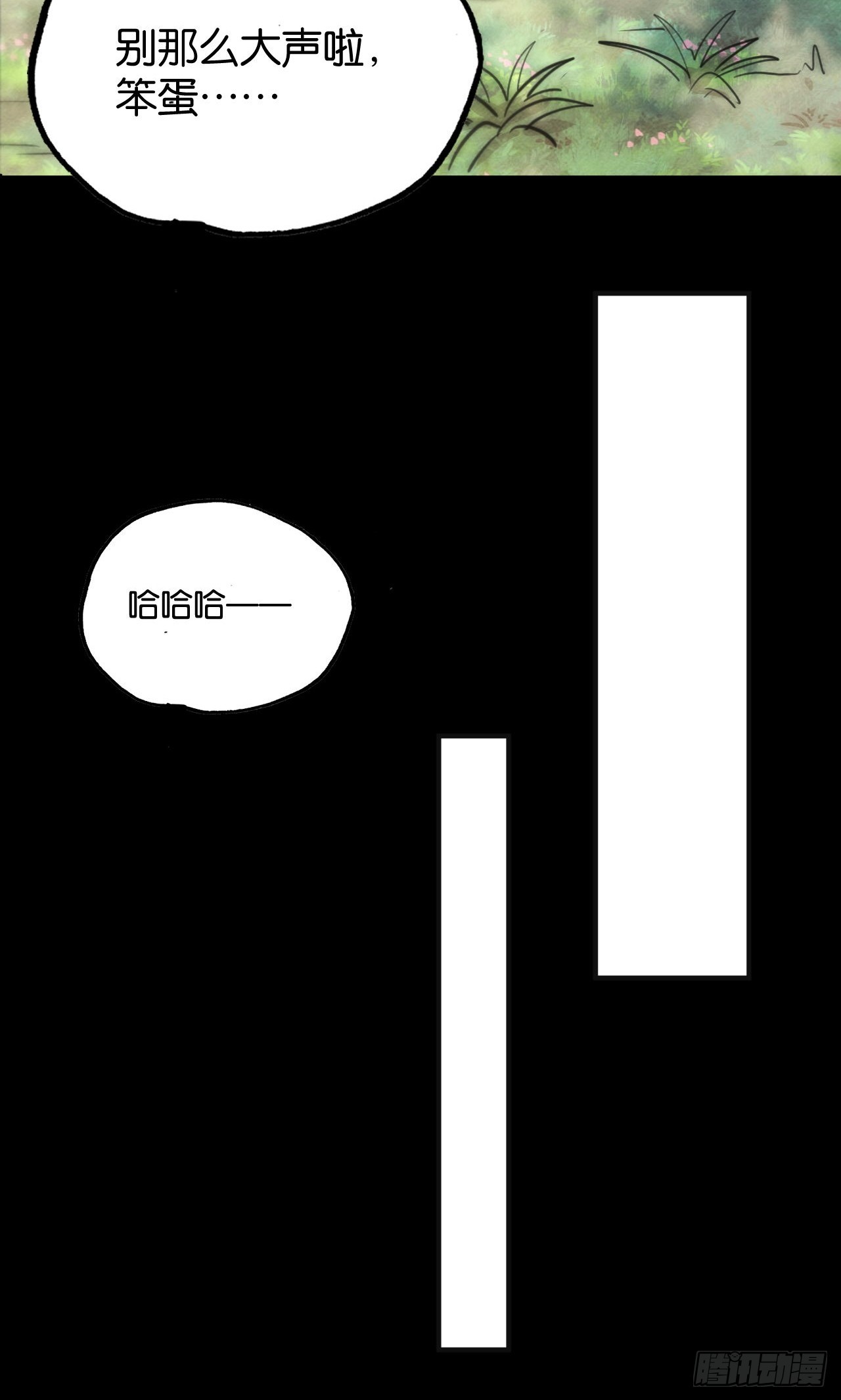 血色婚礼(1/2)-第66话