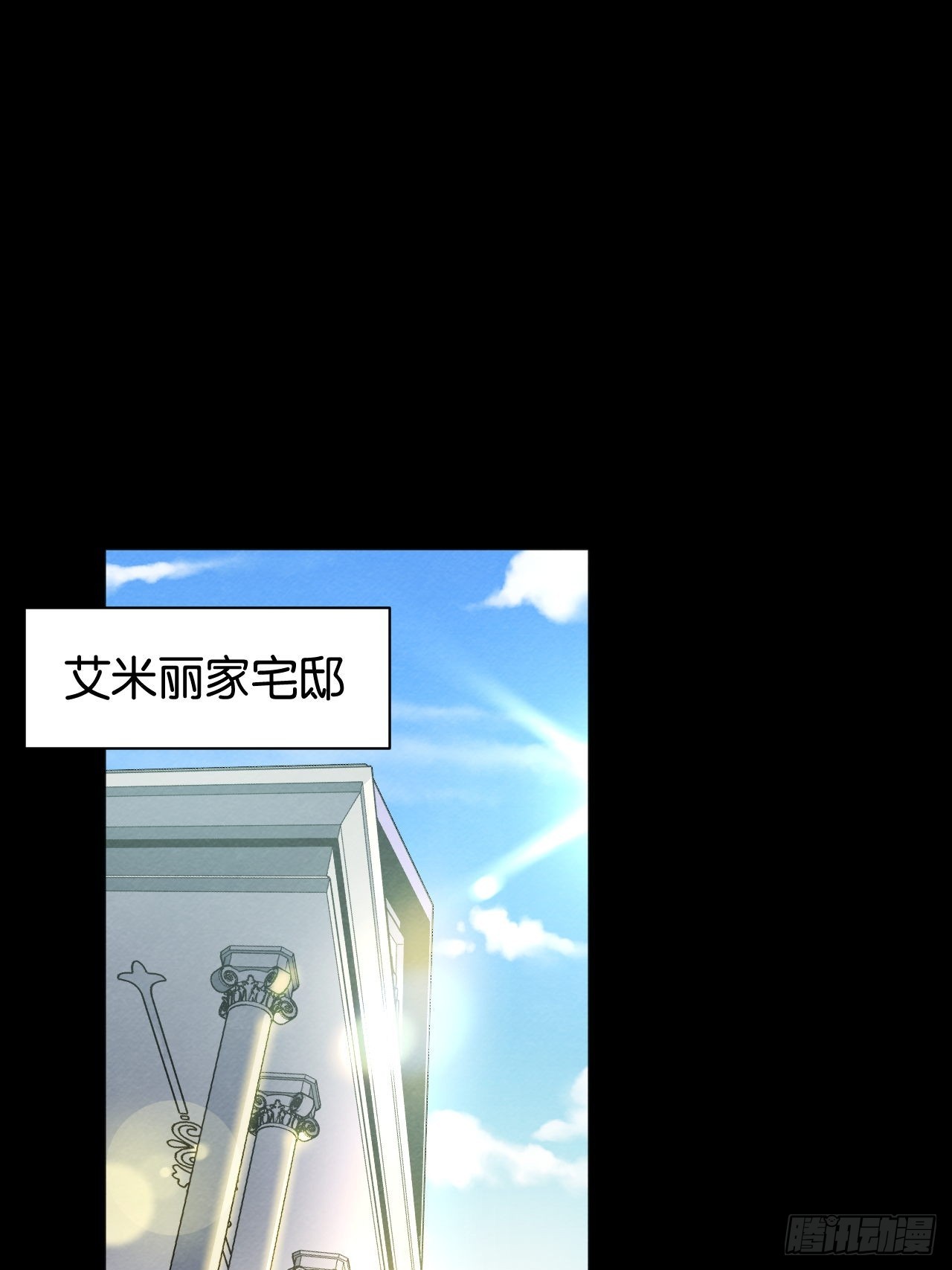 血色婚礼(1/2)-第66话