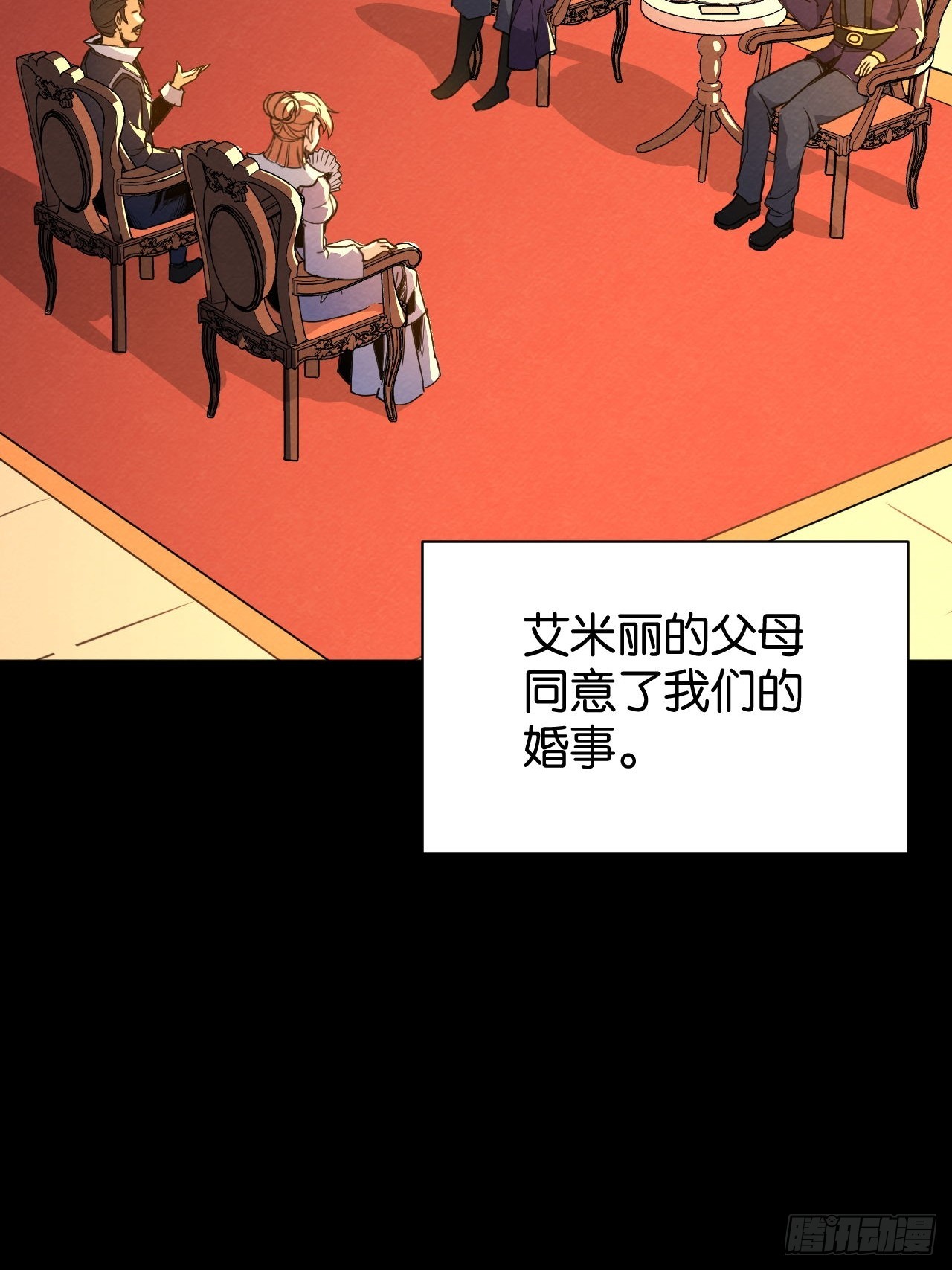 血色婚礼(1/2)-第66话
