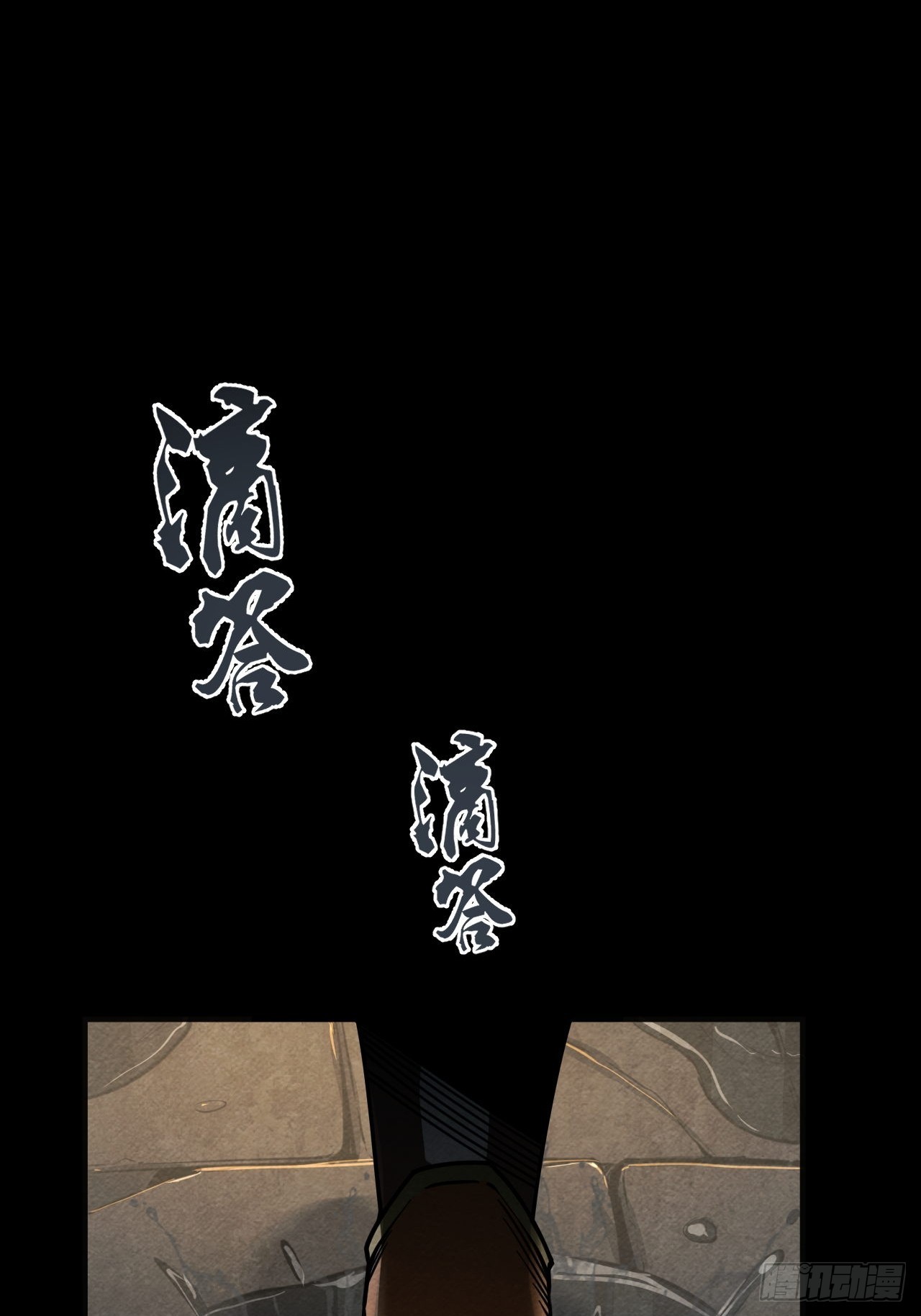 最后的线索(1/3)-第68话