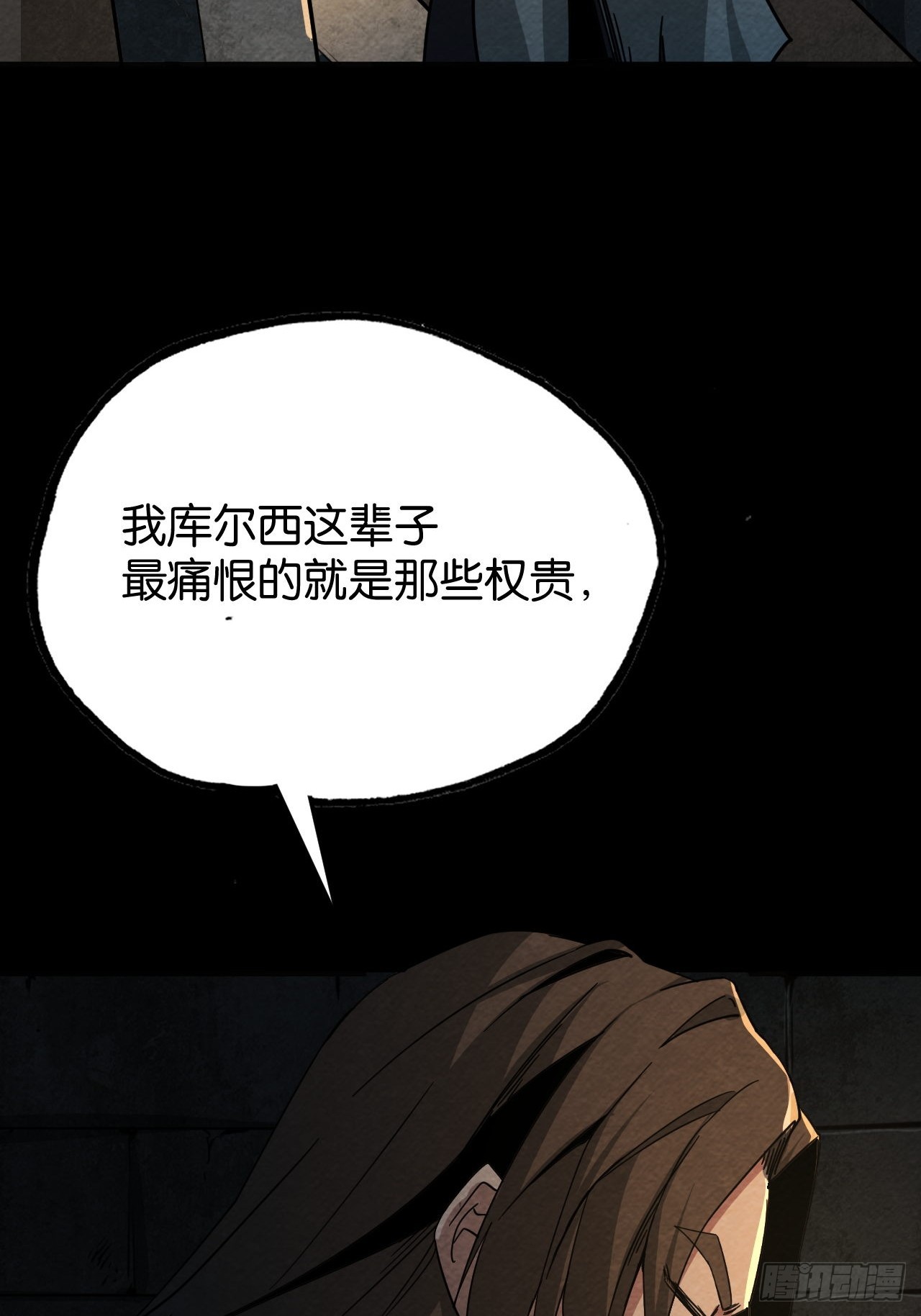最后的线索(1/3)-第68话