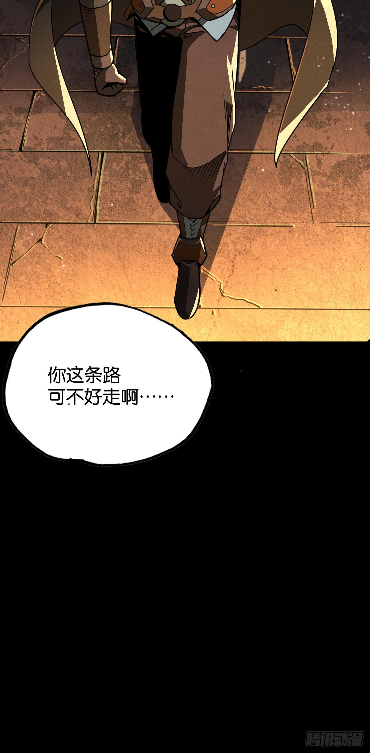 最后的线索(1/3)-第68话