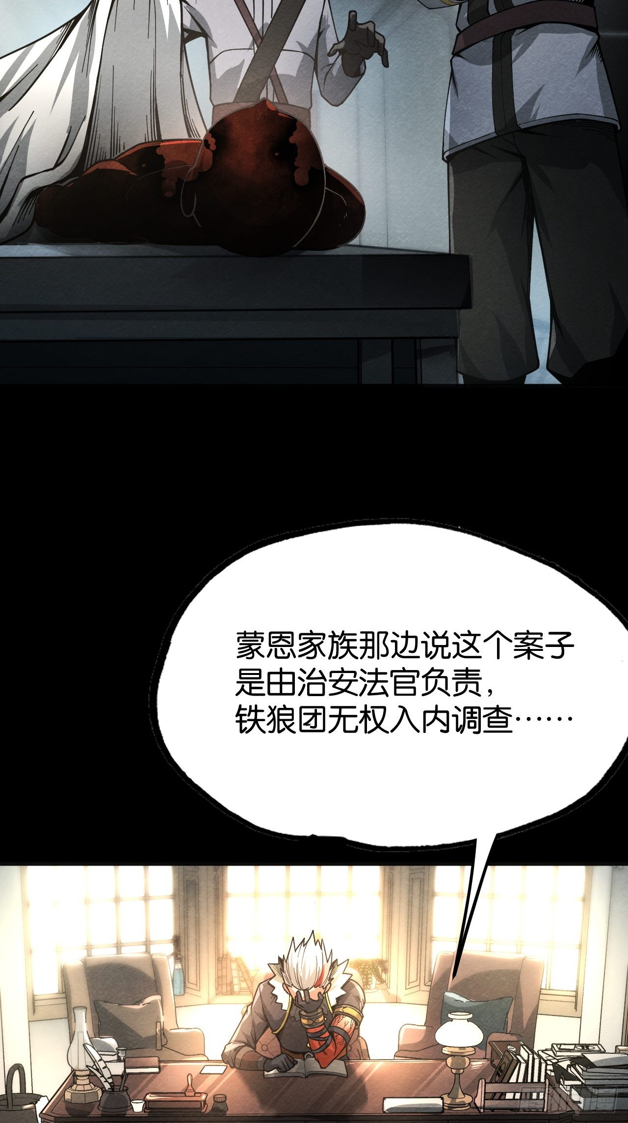 最后的线索(1/3)-第68话
