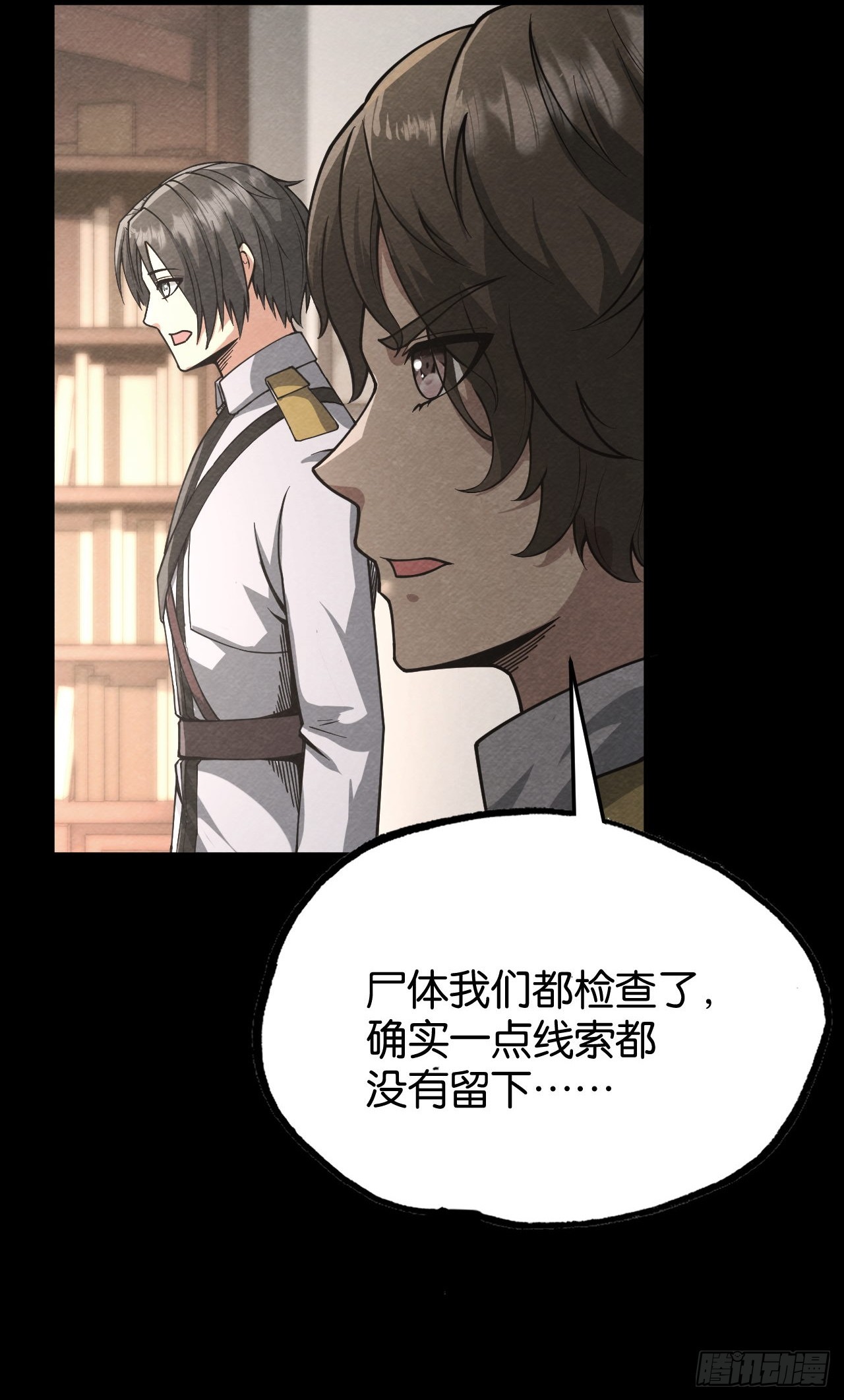 最后的线索(1/3)-第68话