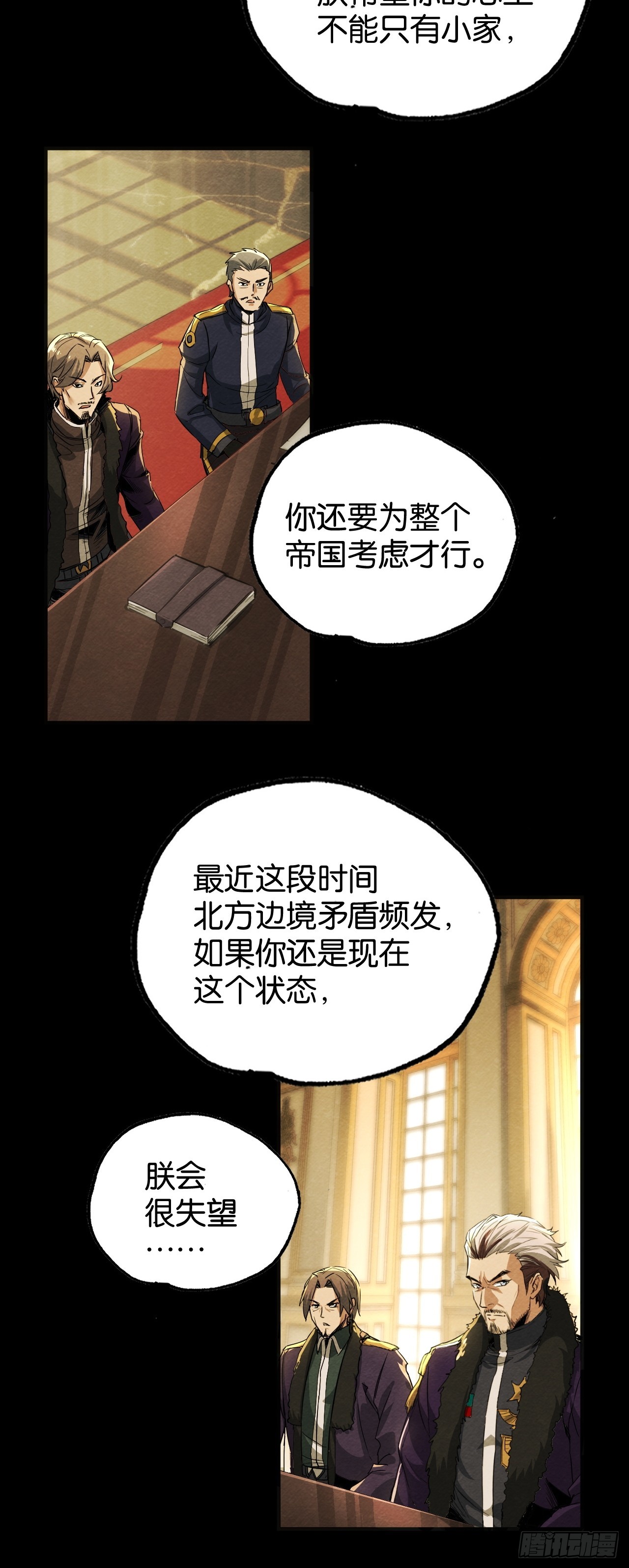 无奈的结果(1/2)-第70话