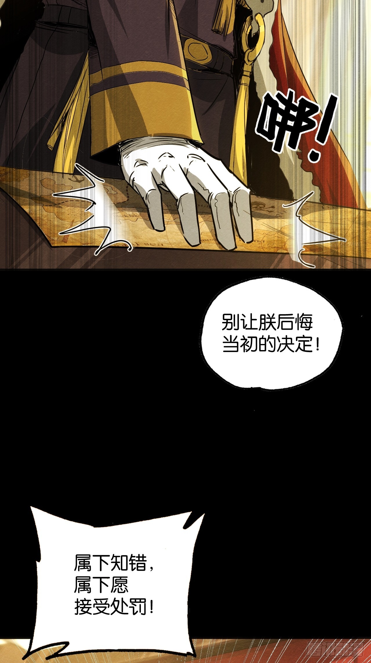 无奈的结果(1/2)-第70话