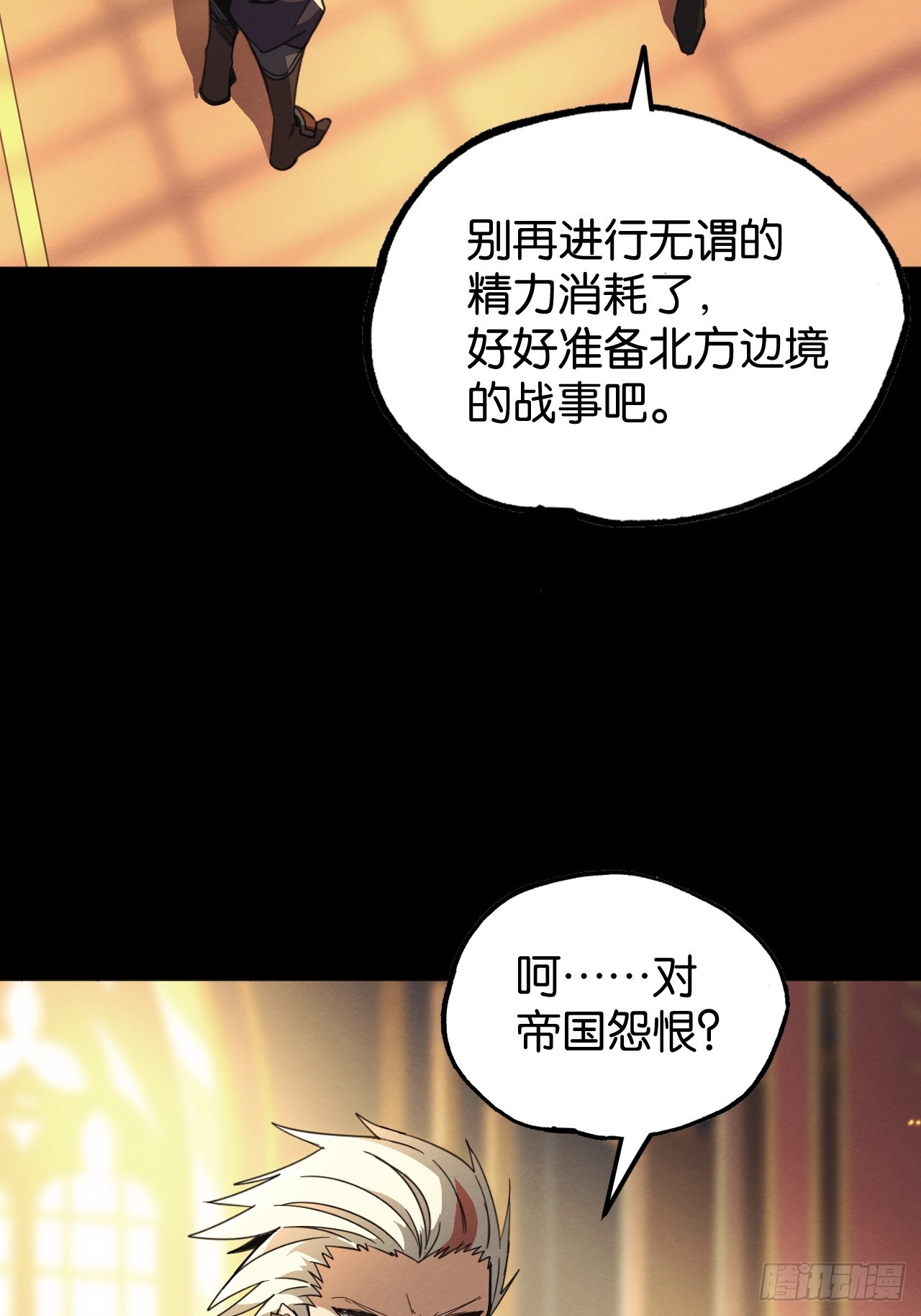 无奈的结果(1/2)-第70话