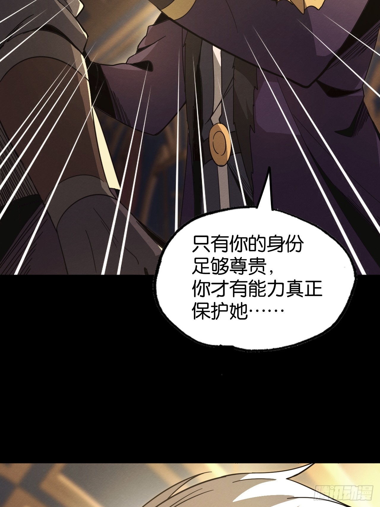 无奈的结果(1/2)-第70话