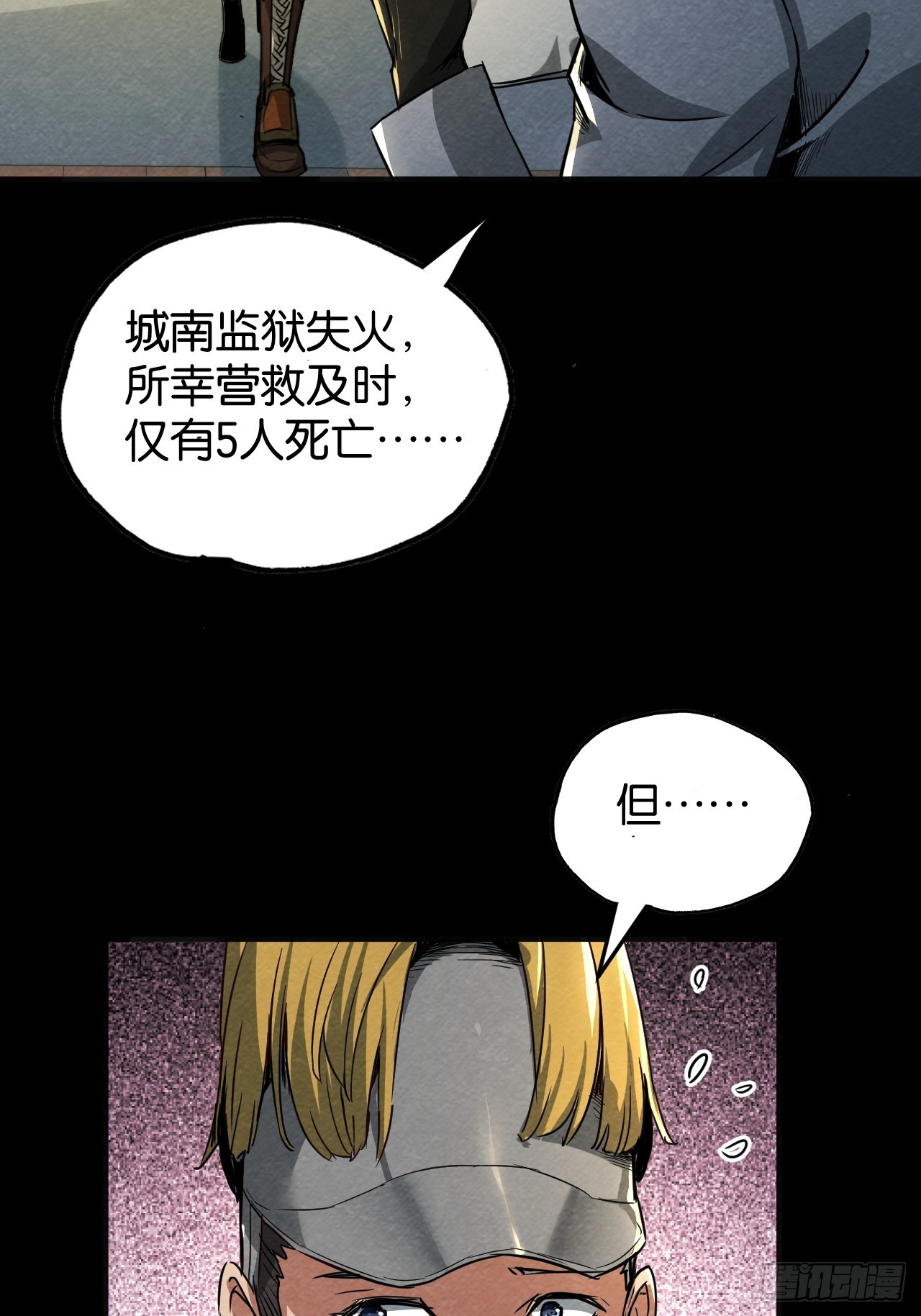 无奈的结果(1/2)-第70话