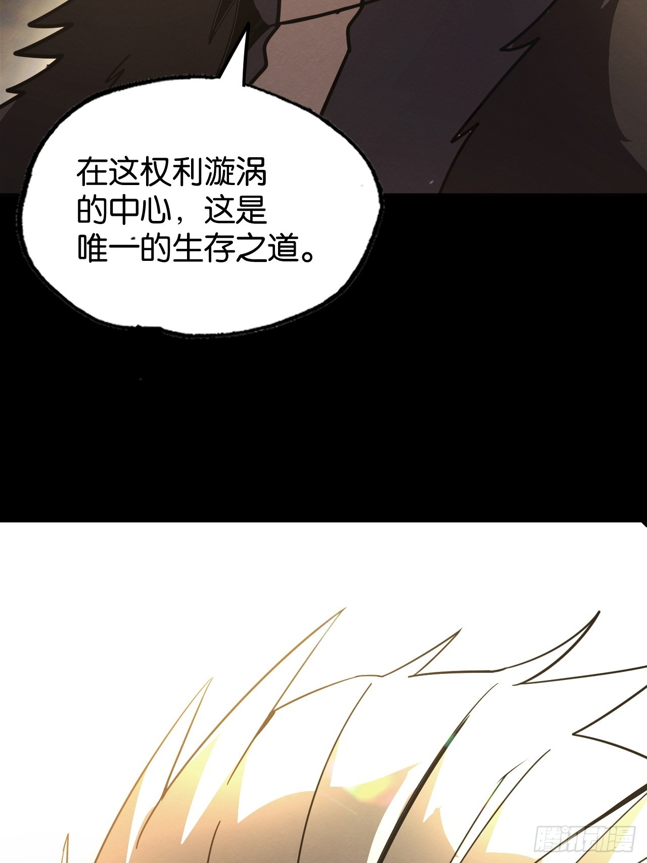 无奈的结果(1/2)-第70话
