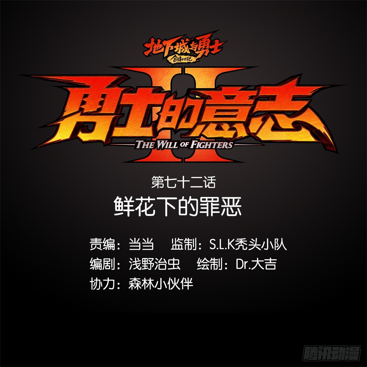 鲜花下的罪恶(1/2)-第74话